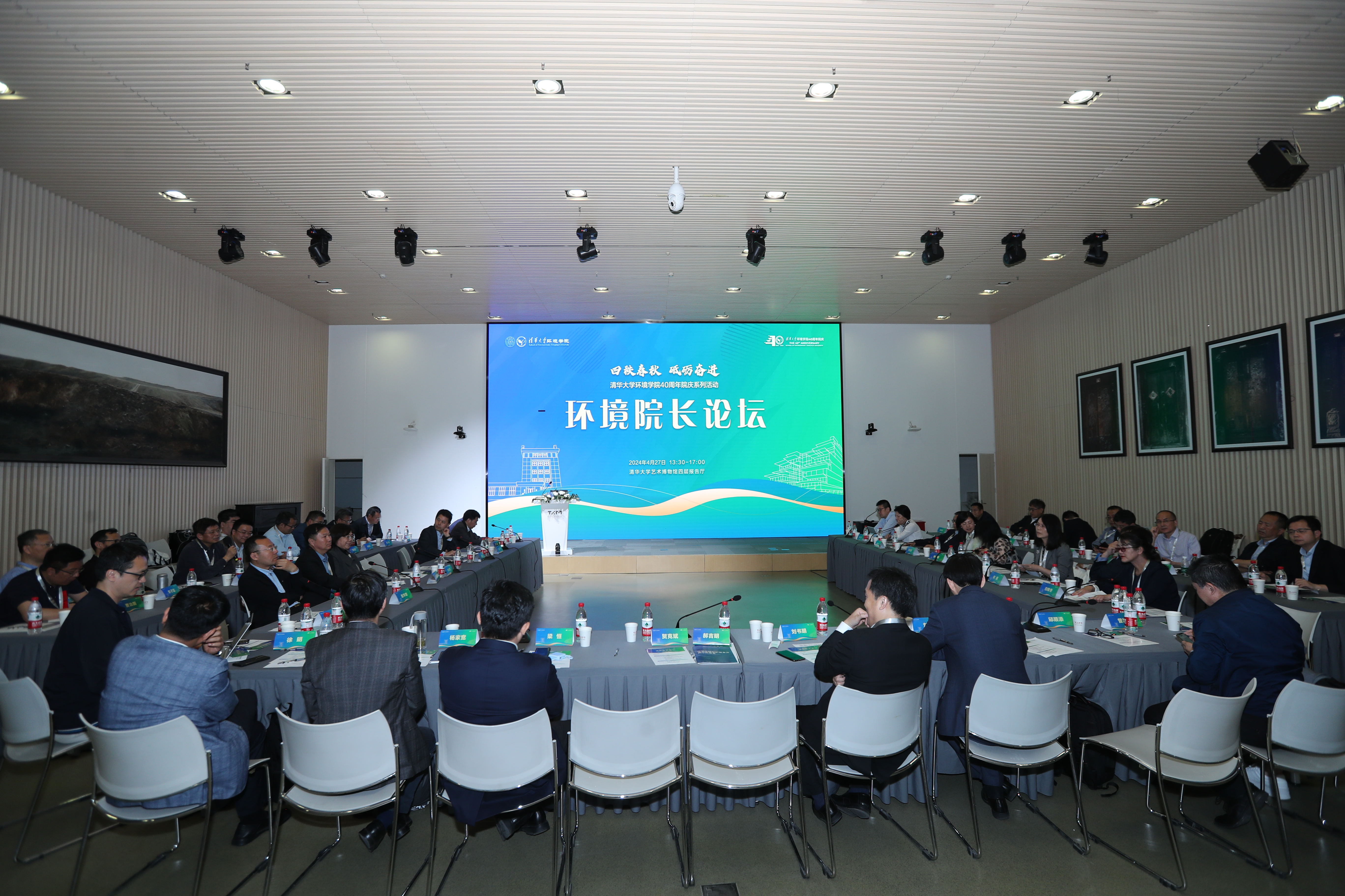 20240427-“环境院长论坛”在米兰milan官方网站成功举办-拍摄者不详-与会嘉宾分享讨论.jpg
