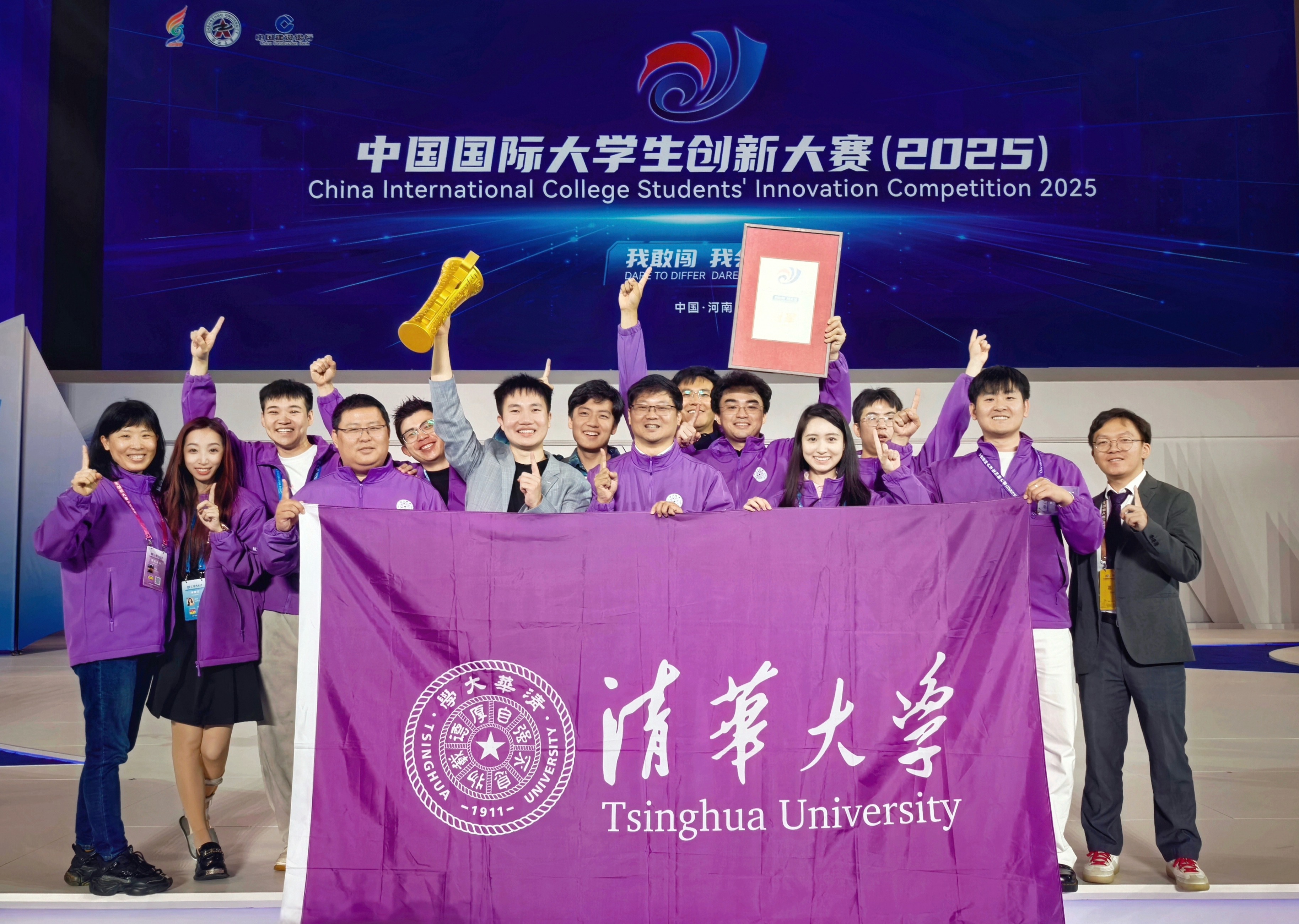 20251015-米兰milan官方网站学生团队荣获2025年中国国际大学生创新大赛总冠军-徐帅旗-米兰获奖团队合影.jpg