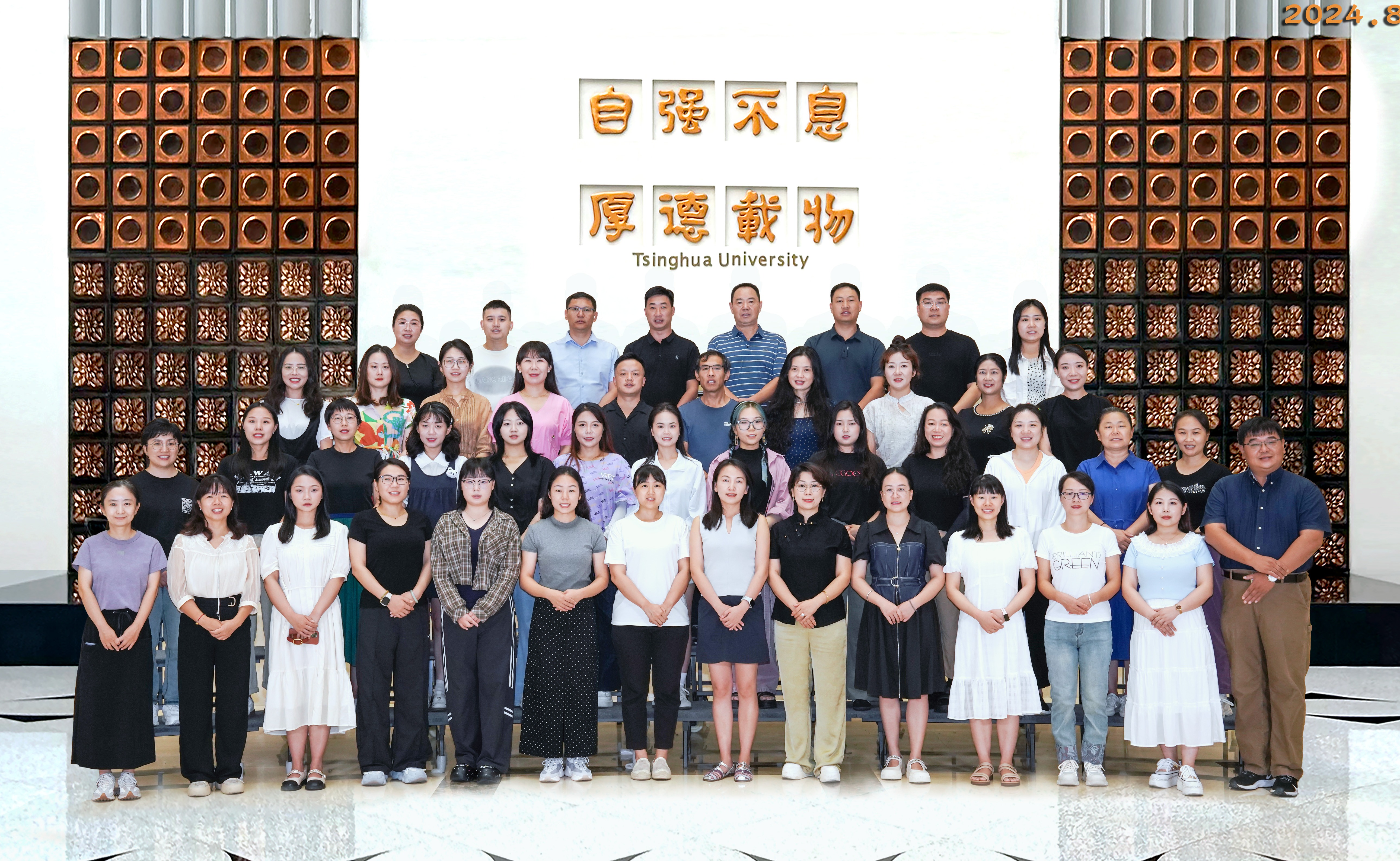20240816- 米兰伟新乡村美术教师培养计划第10举办期- 学员合影-继教学院供图.jpg