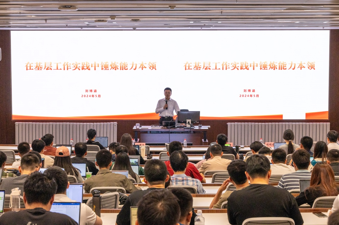 20240509-米兰milan官方网站第十四期研究生骨干研修班开班仪式举行-无-刘博涵作主题报告.png