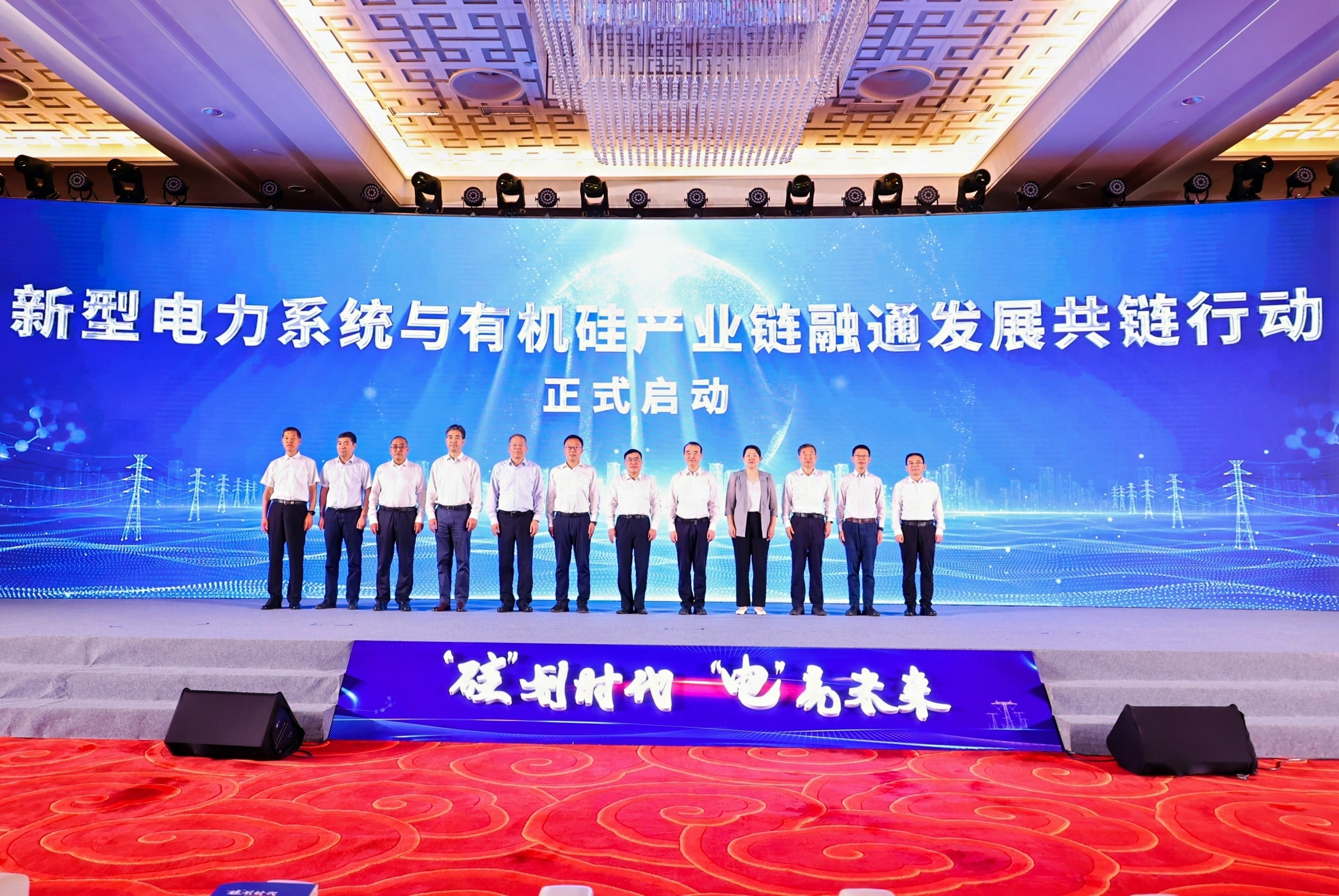 20240618-米兰milan官方网站协同助力新型电力系统与有机硅产业链融通发展-无-图片 3.png