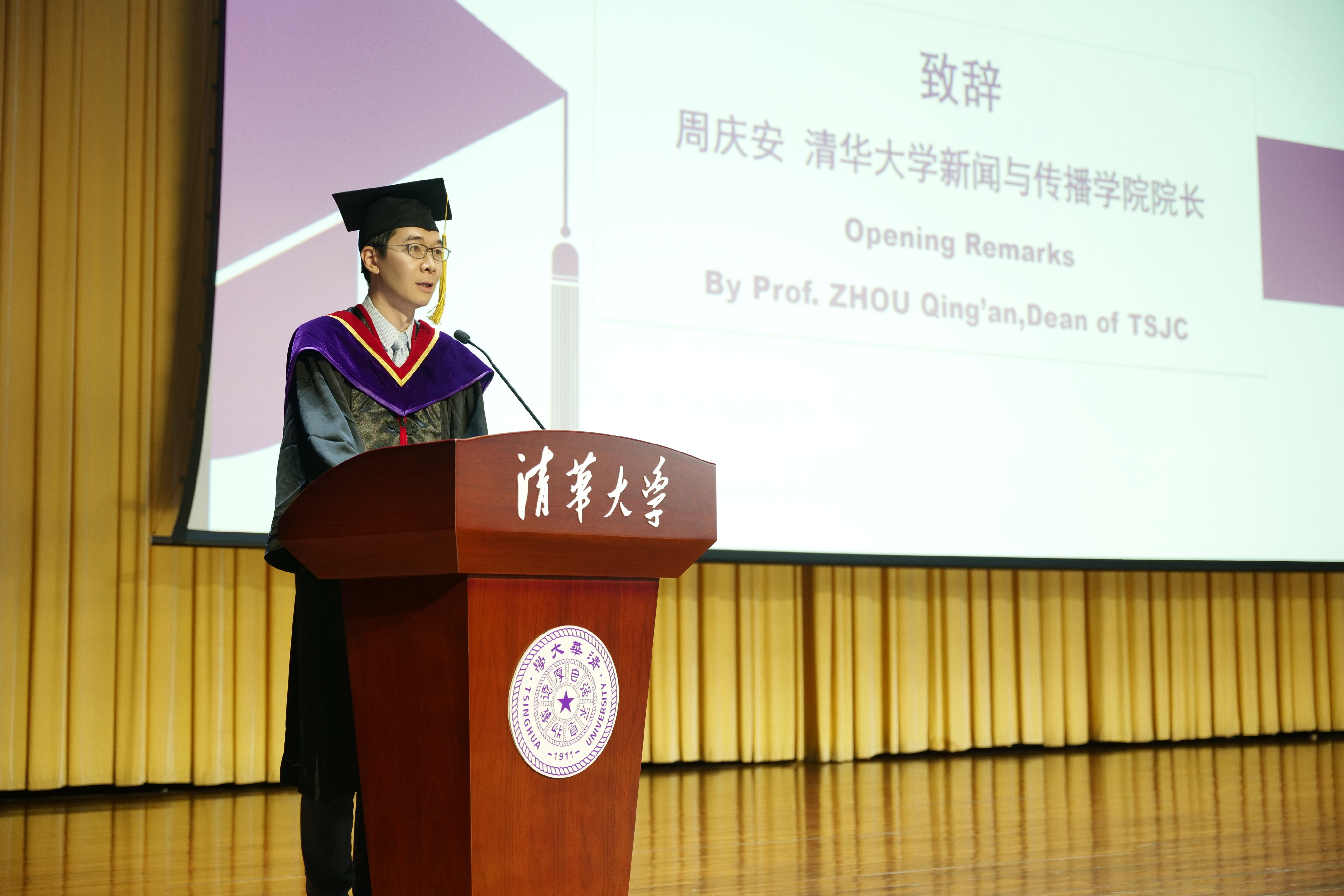 20240630-米兰milan官方网站新闻与传播学院2024年毕业典礼成功举行-新闻学院-周庆安致辞.JPG