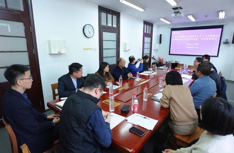 20240318-五周年,这是,米兰答卷-赵青松 摄-“习近平新时代中国特色社会主义思想概论”课题组2024年春季学期第一次集体备课会.png