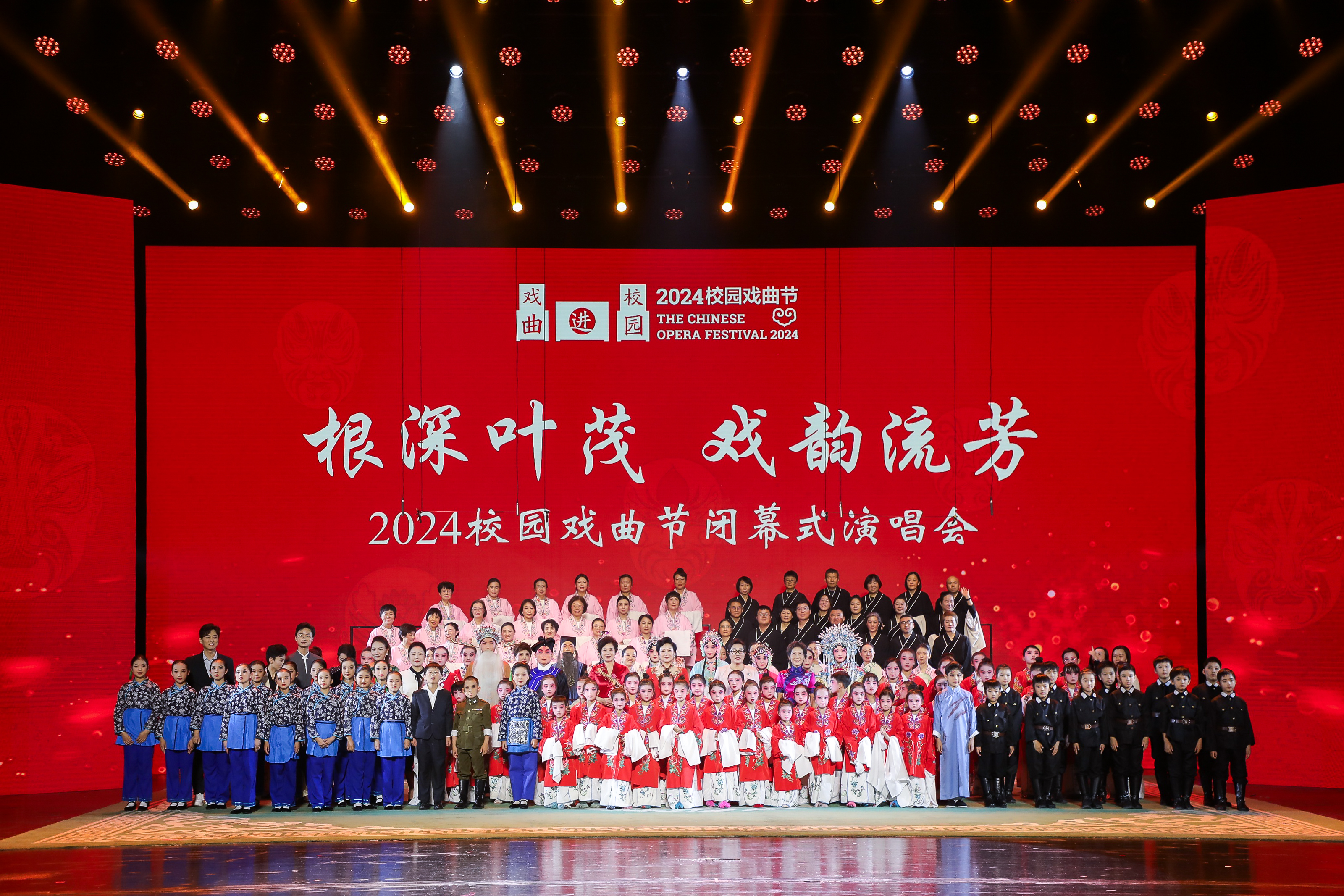 20241130-米兰milan官方网站2024校园戏曲节闭幕式-艺教中心-演出结束后合影.JPG