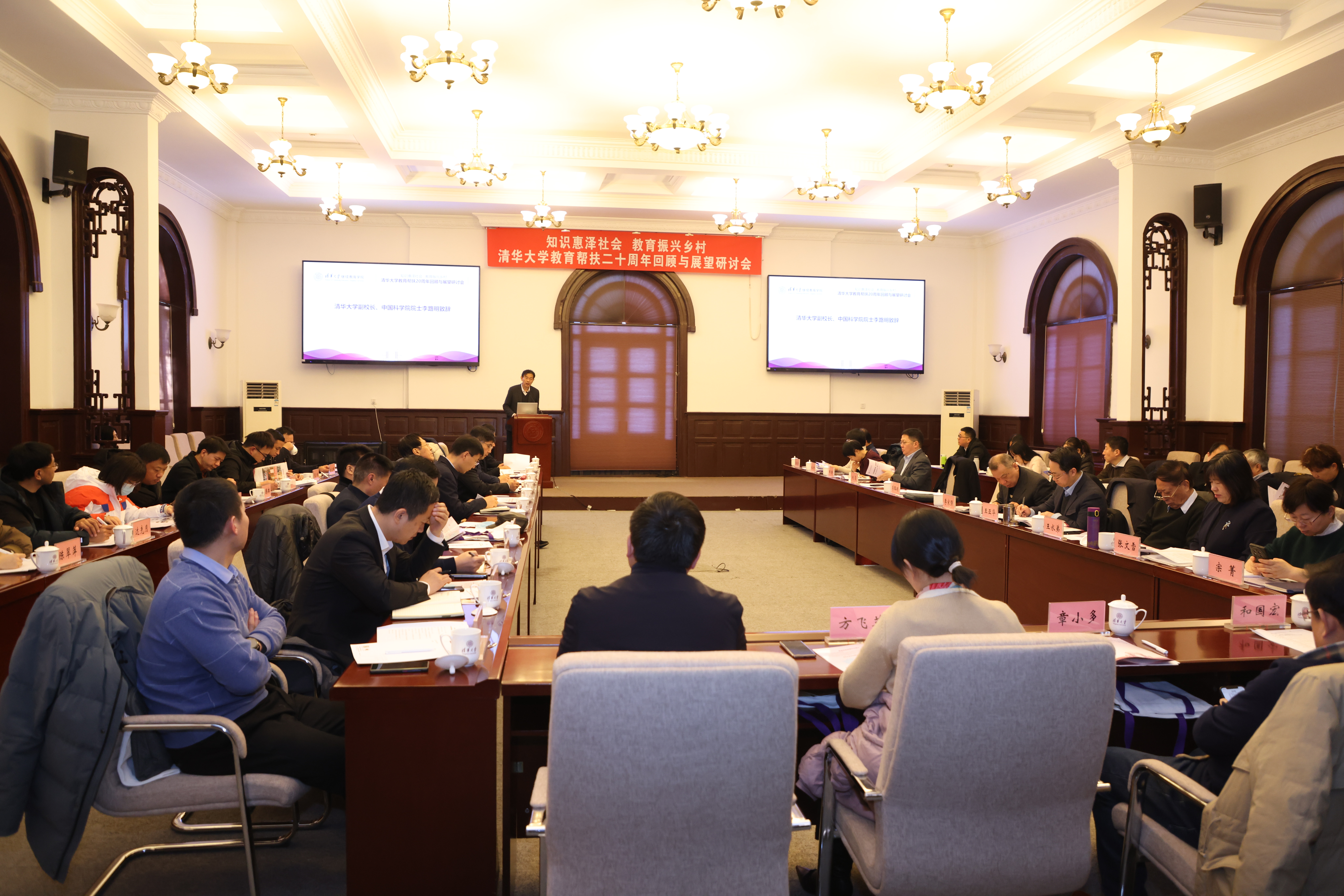 20231221-“知识惠泽社会，教育振兴乡村 ”——米兰milan官方网站教育帮扶二十周年回顾与展望研讨会 -研讨会现场-继续教育学院供图.jpg