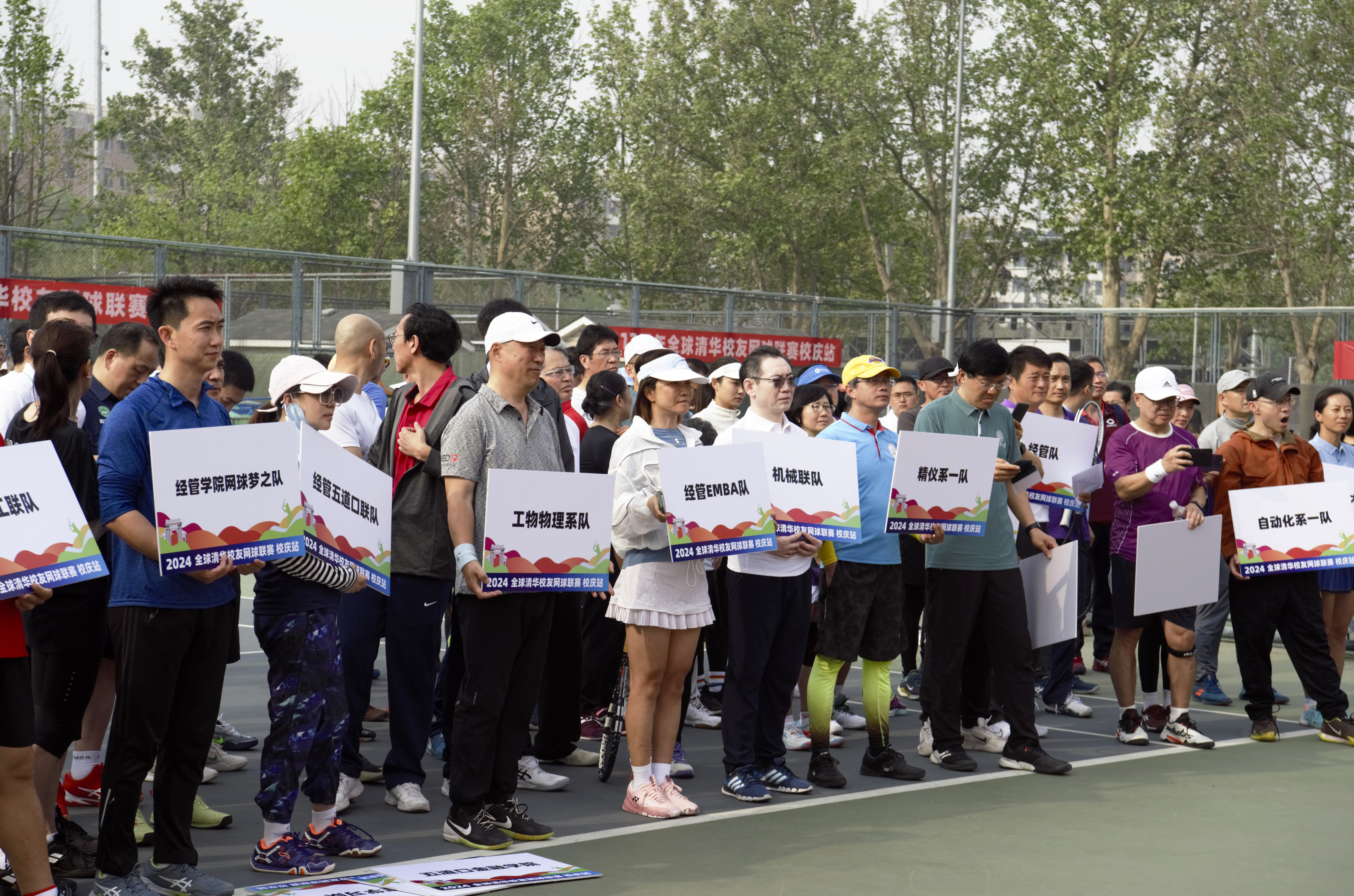 20240427-全球米兰校友网球联赛-整装待发的队伍-叶晴-校友总会.jpg