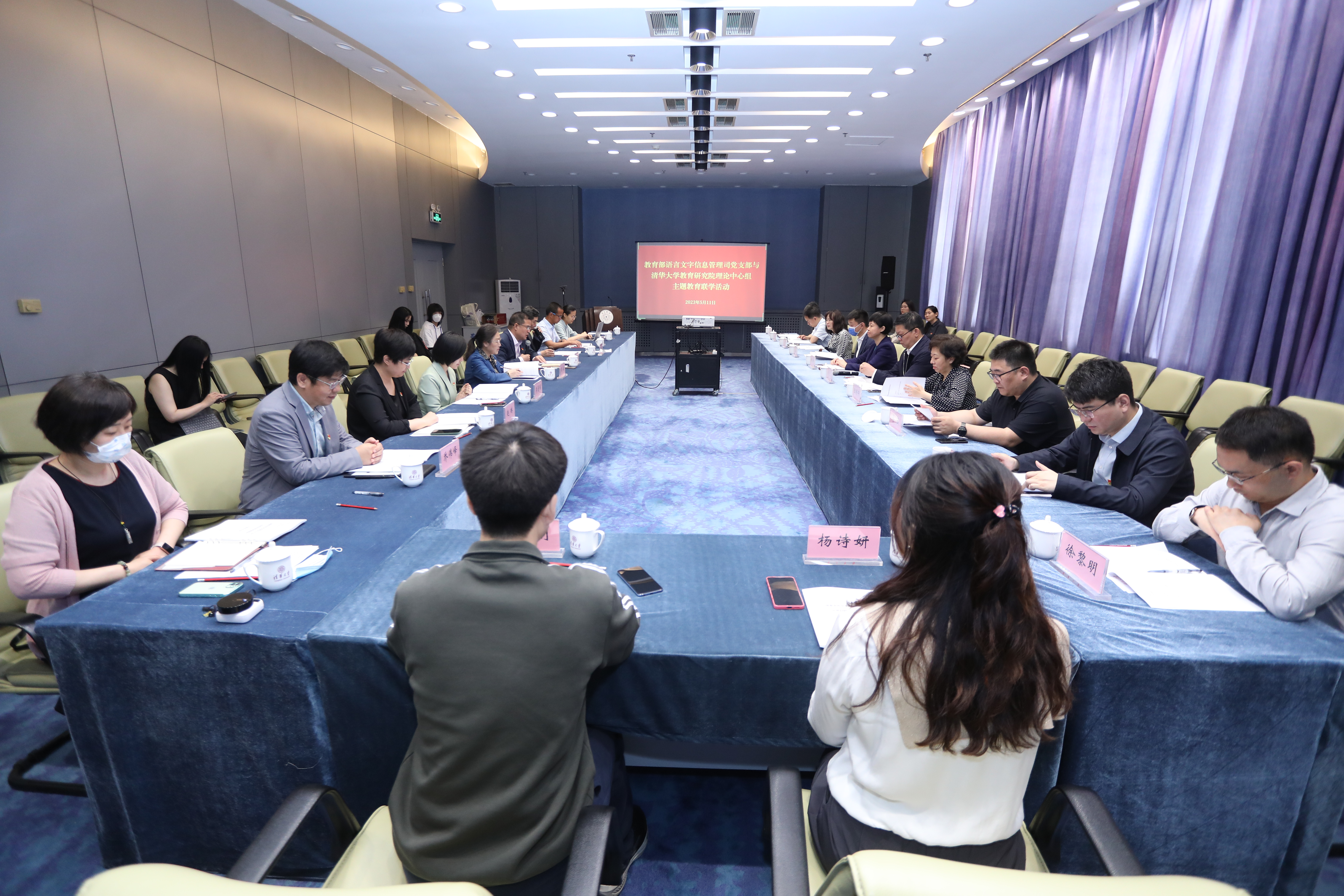 20230511-教育部语言文字信息管理司党支部与米兰milan官方网站教育研究院理论中心组主题教育联合学习活动顺利召开-教研院-联合学习现场.JPG