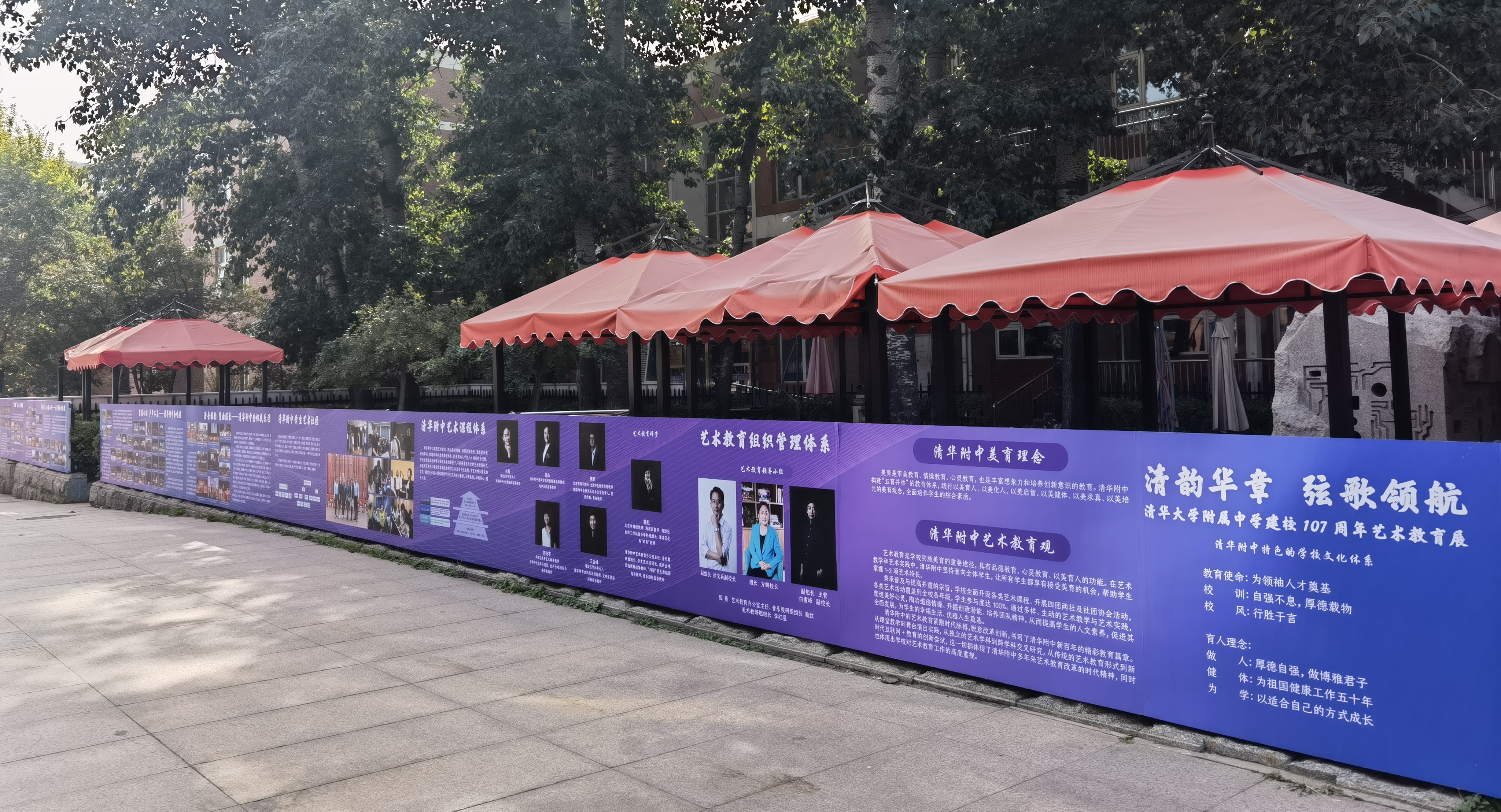 20221015-培根铸魂 水木润心——米兰milan官方网站附属中学庆祝建校107周年-米兰附中-09.jpg