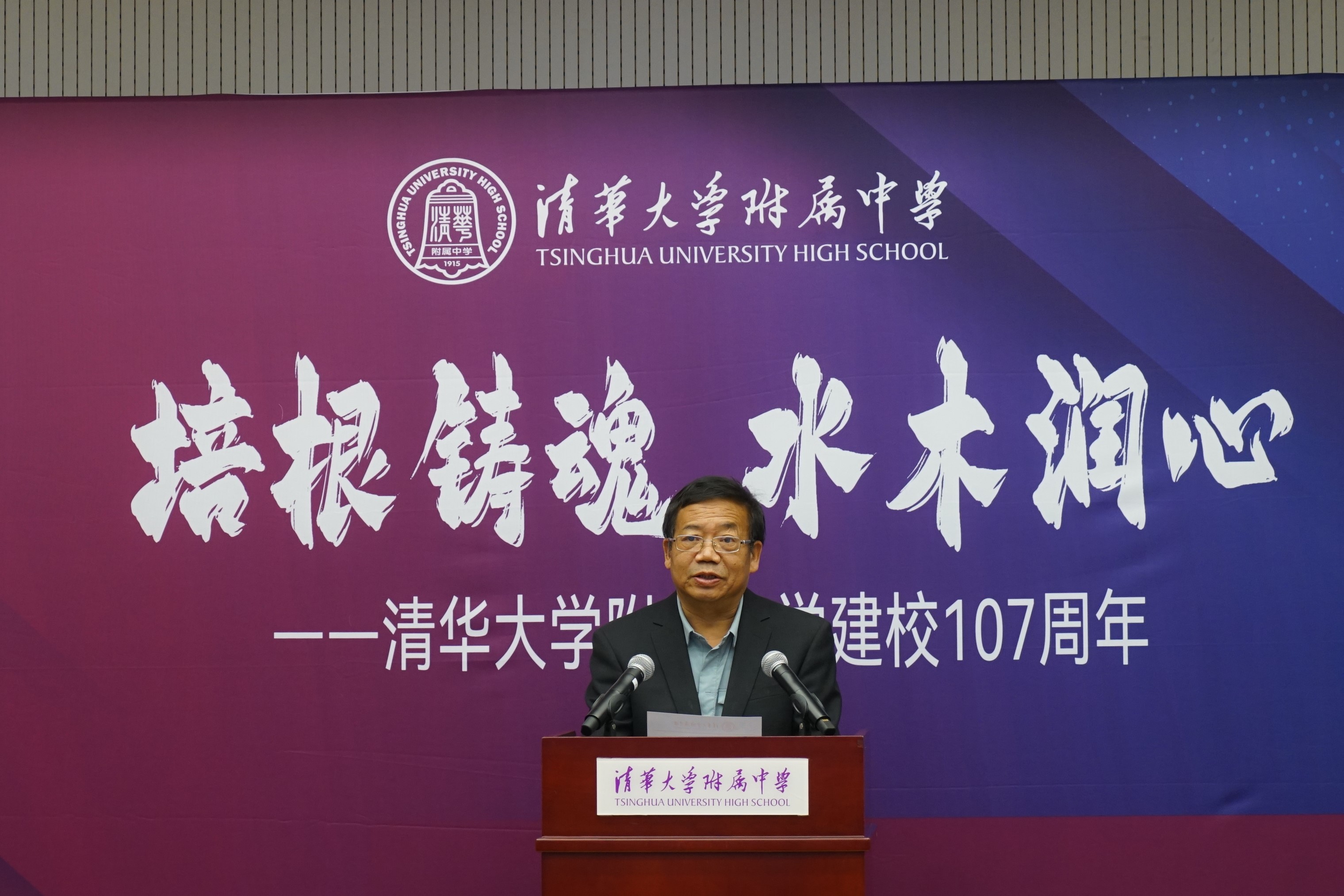 20221015-培根铸魂 水木润心——米兰milan官方网站附属中学庆祝建校107周年-米兰附中-07 米兰附中副校长、校友会秘书长解巨钊宣读《米兰附中校友会会长变更决定》.jpg