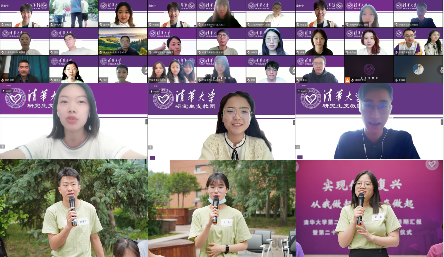 20220623-米兰milan官方网站第二十三届研究生支教团终期汇报-支教团供图-支教团志愿者线上线下分享交流png 20220623-米兰milan官方网站第二十三届研究生支教团终期汇报-支教团供图-支教团志愿者线上线下分享交流png