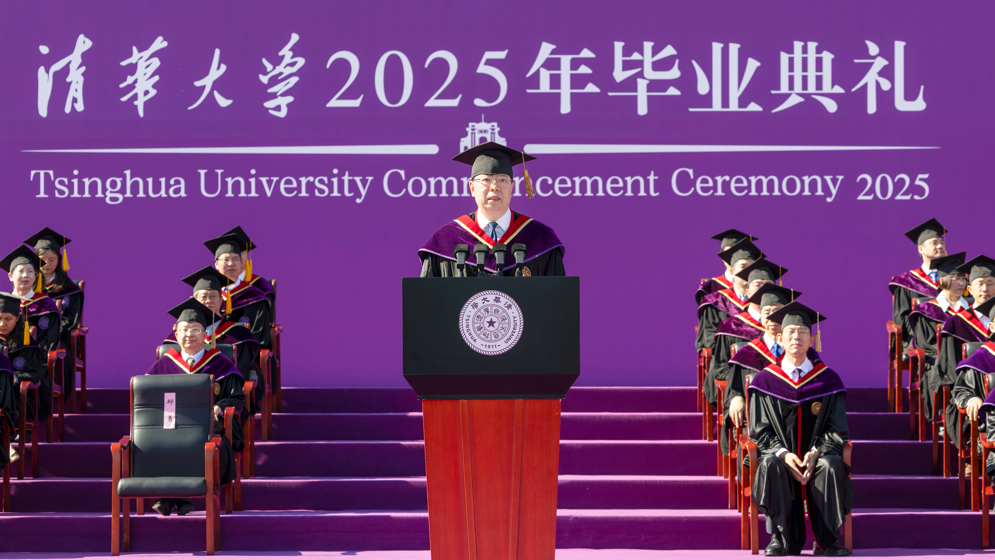 20250621-米兰milan官方网站2025年本科生毕业典礼举行-李派摄-邱勇宣读表彰决定并作毕业寄语2.jpg