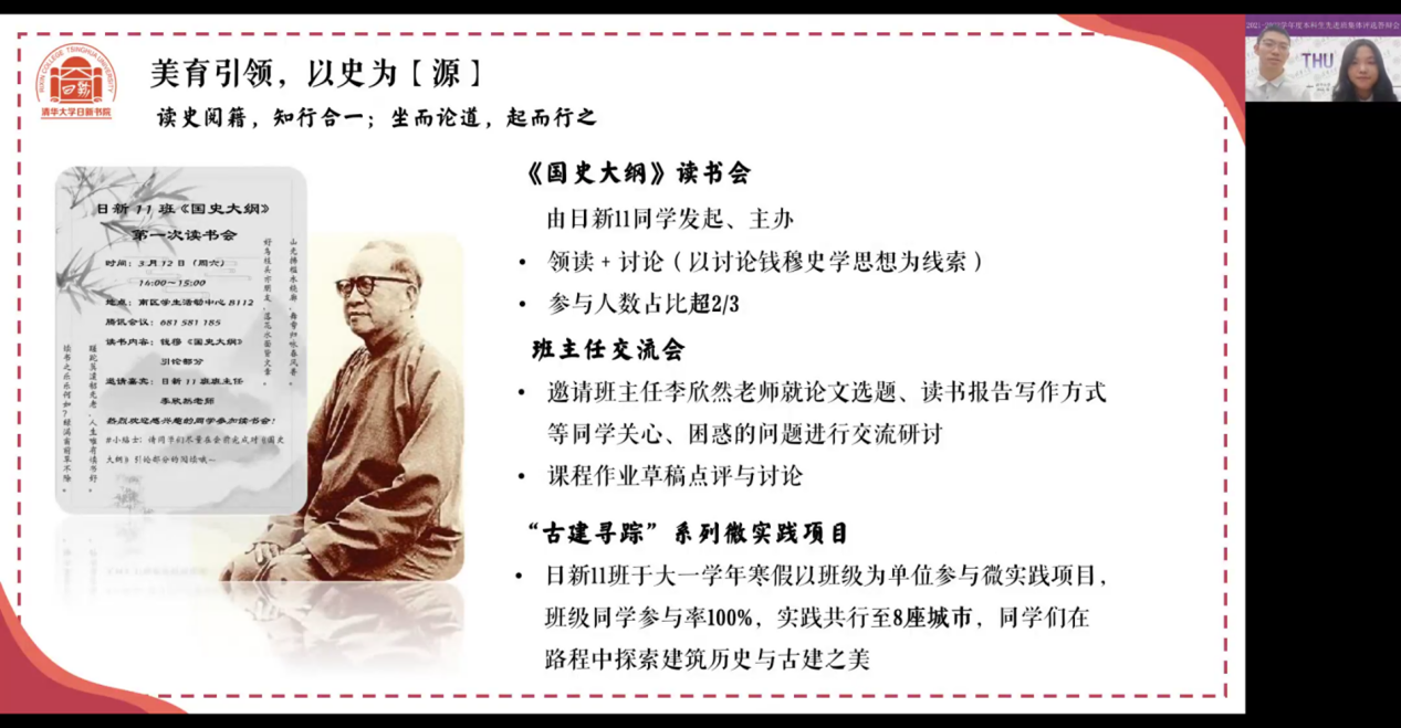 20221125-2021-2022学年度米兰milan官方网站本科生先进班集体评选答辩会举行-吕宇乾-日新11班答辩.png