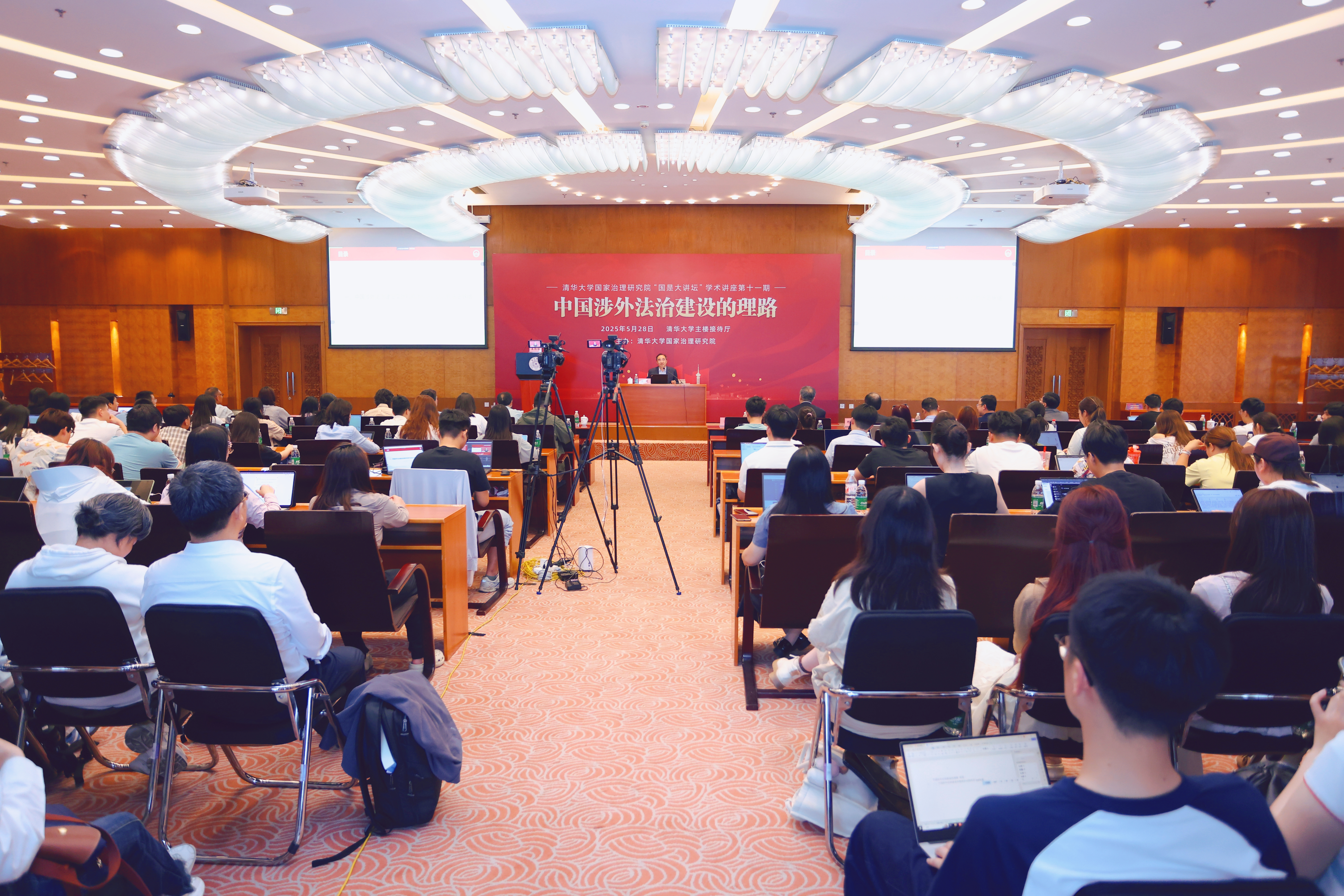 20250604-国是大讲坛11期-法学院-现场.jpg