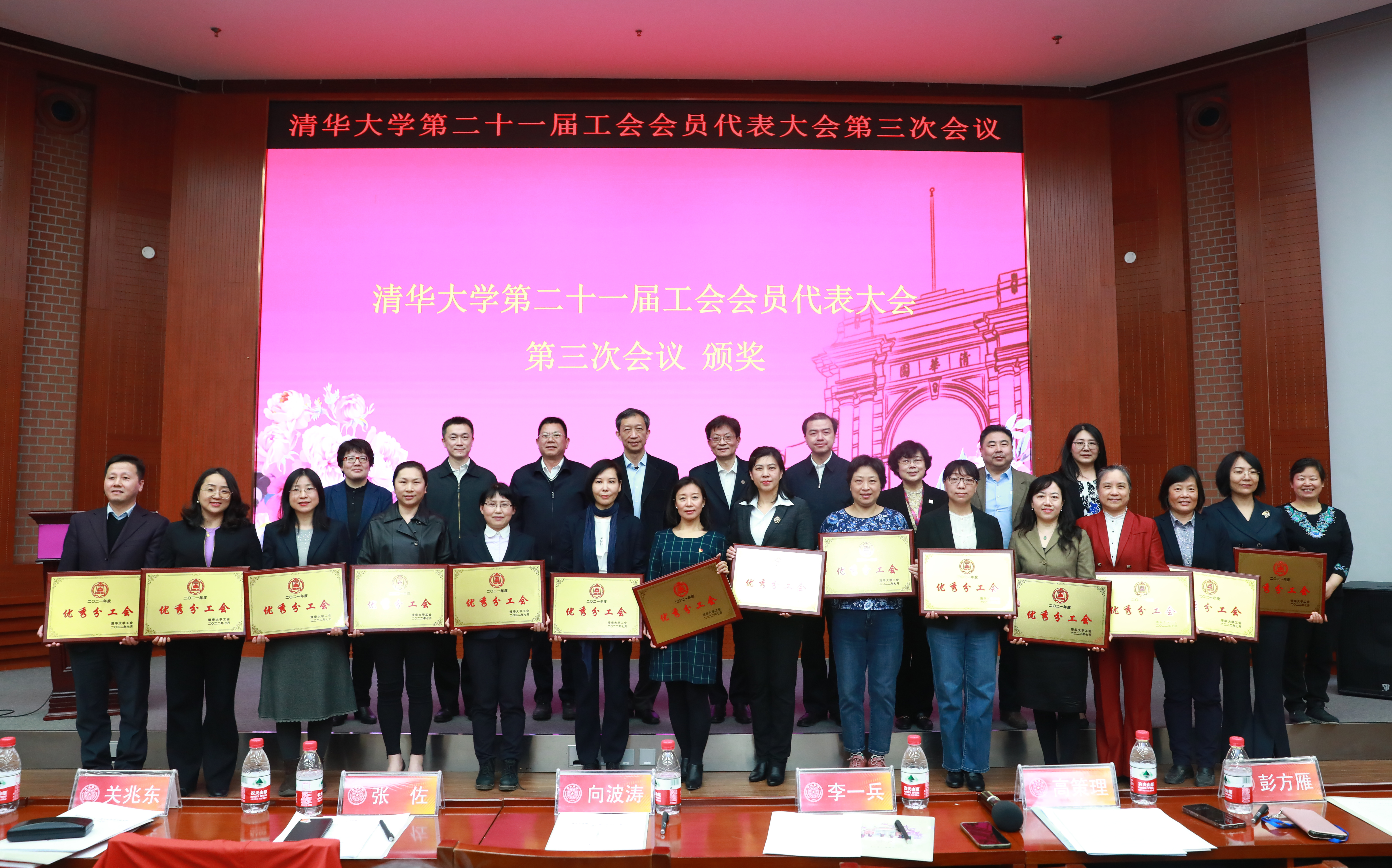 20230330-米兰milan官方网站第二十一届工会会员代表大会-石加东-颁奖 合影 (8).JPG