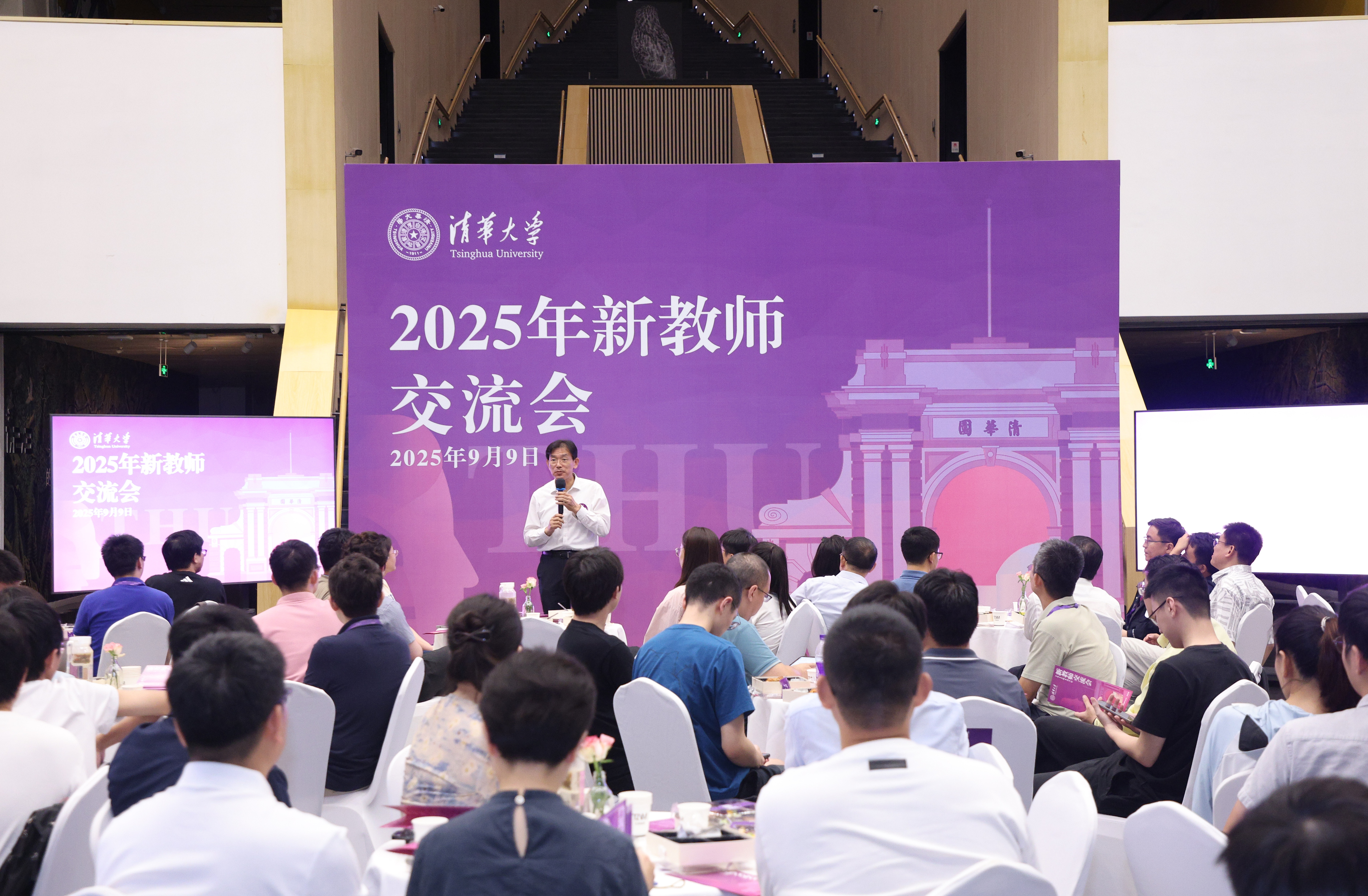 20250910-米兰milan官方网站2025年新教师交流会举行-许德刚摄-李路明欢迎新教师1.JPG