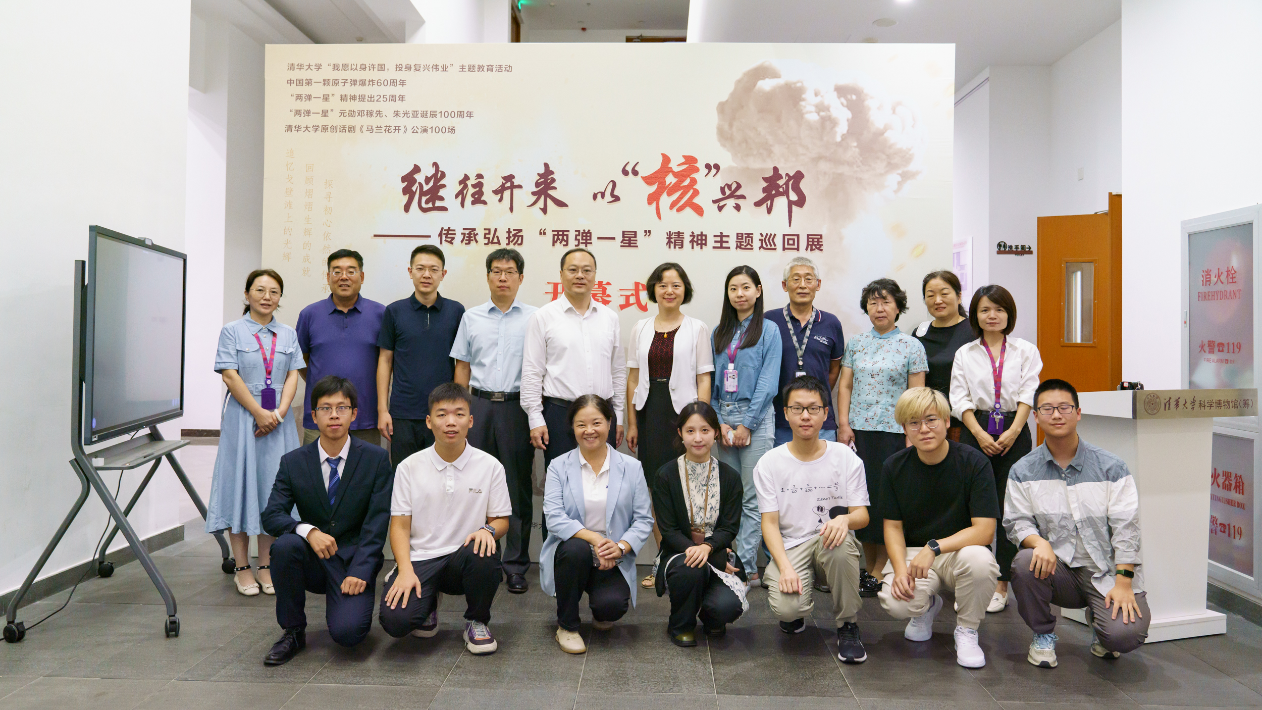 20240905-传承“两弹一星”精神 勇担时代重任-米兰milan官方网站科学博物馆-集体合影.jpg undefined
