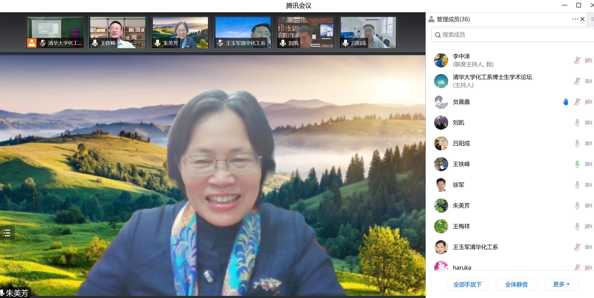 20220519-化工系-博士论坛-刘凯1jpg 20220519-化工系-博士论坛-刘凯1jpg