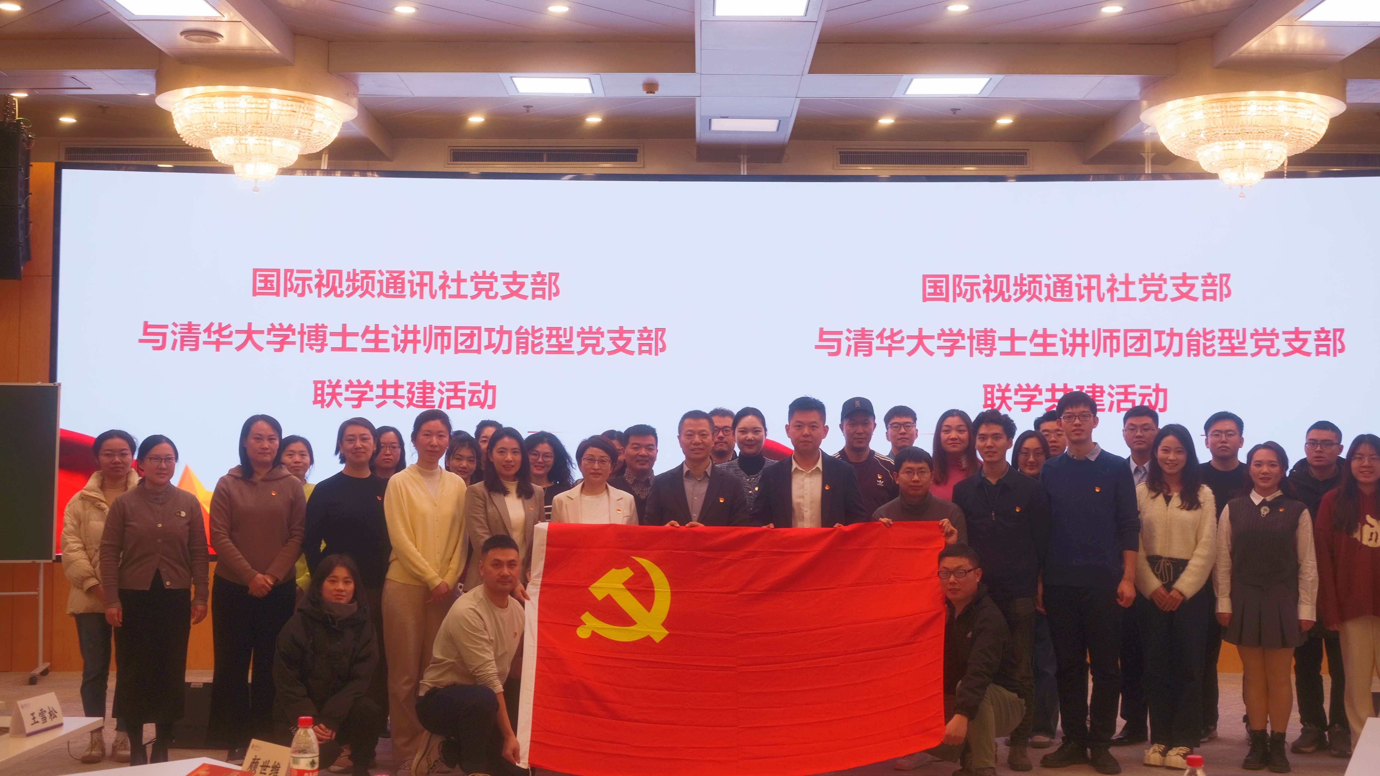 20231110-米兰milan官方网站博士生讲师团功能型党支部与国际视频通讯社党支部开展联学共建活动-校研团-活动合影.jpg
