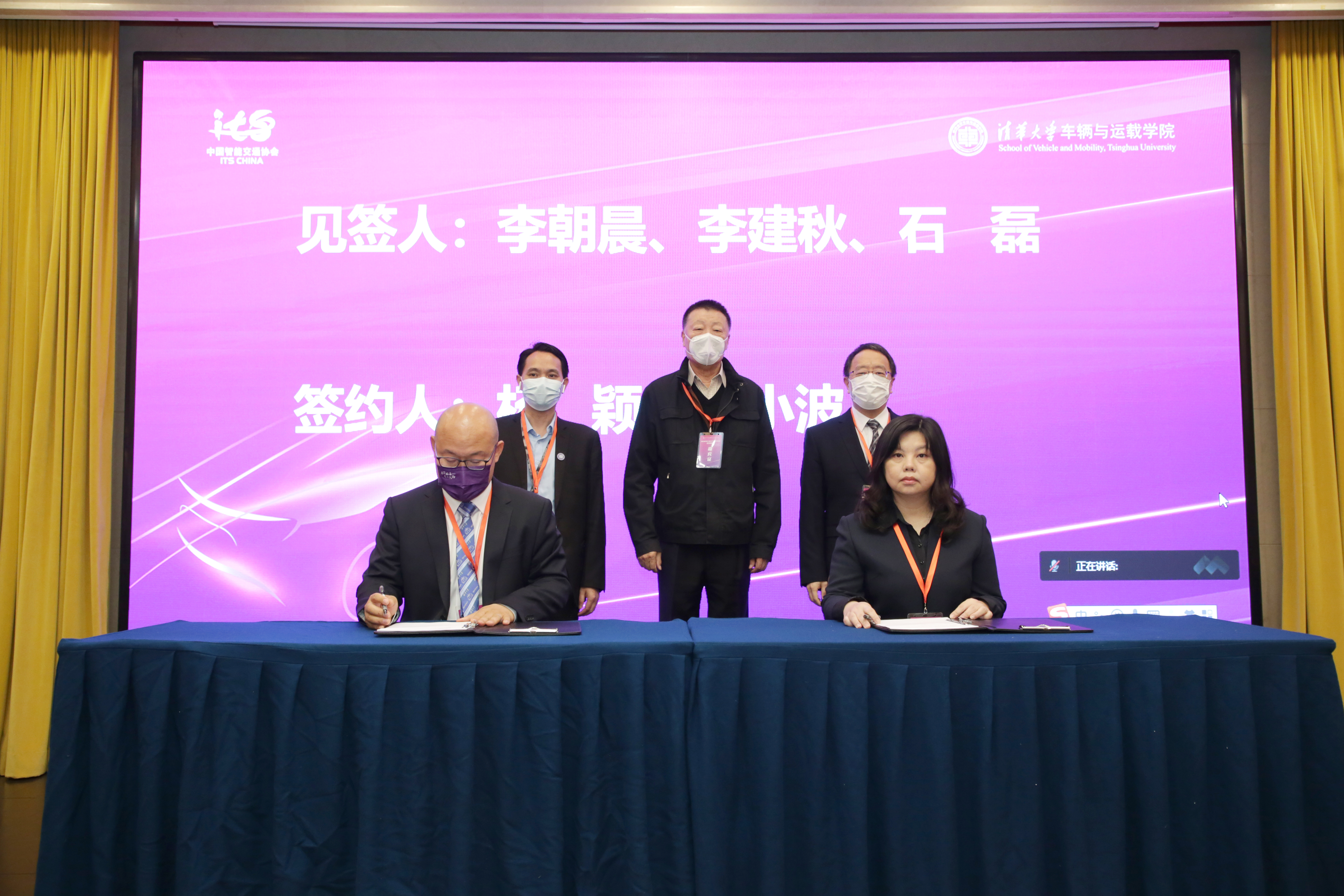 20220423-智能新能源车辆交叉学科前沿技术校友论坛-张玉生-米兰milan官方网站车辆学院与中国智能交通协会签署协议.JPG