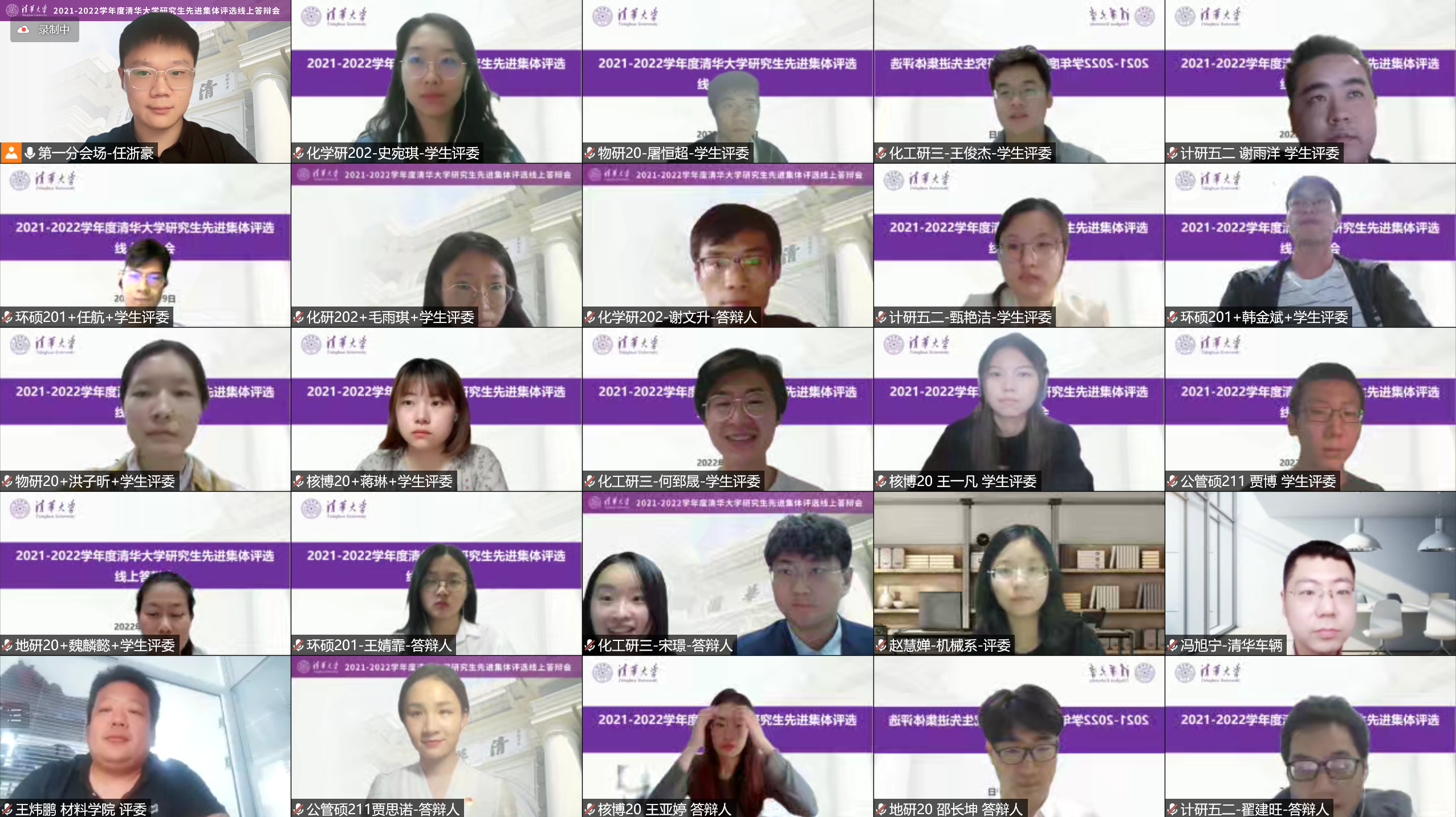 20220527-米兰milan官方网站研究生先进集体答辩会-研工部-照片9png