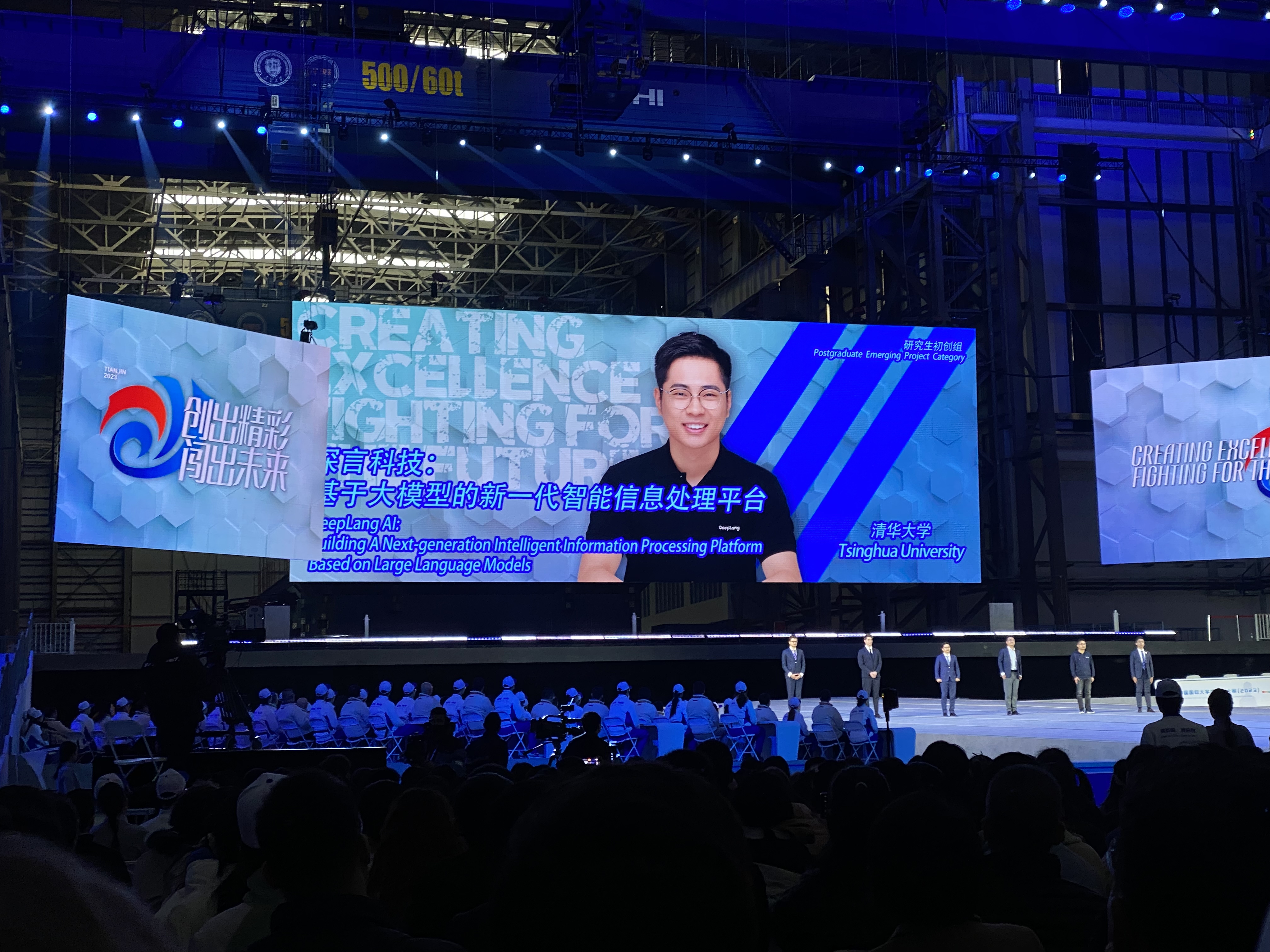 20231208-五年三进冠军赛米兰学子再创佳绩-栾锦慧-“深言科技”参加大赛全国总决赛冠军争夺赛.jpg