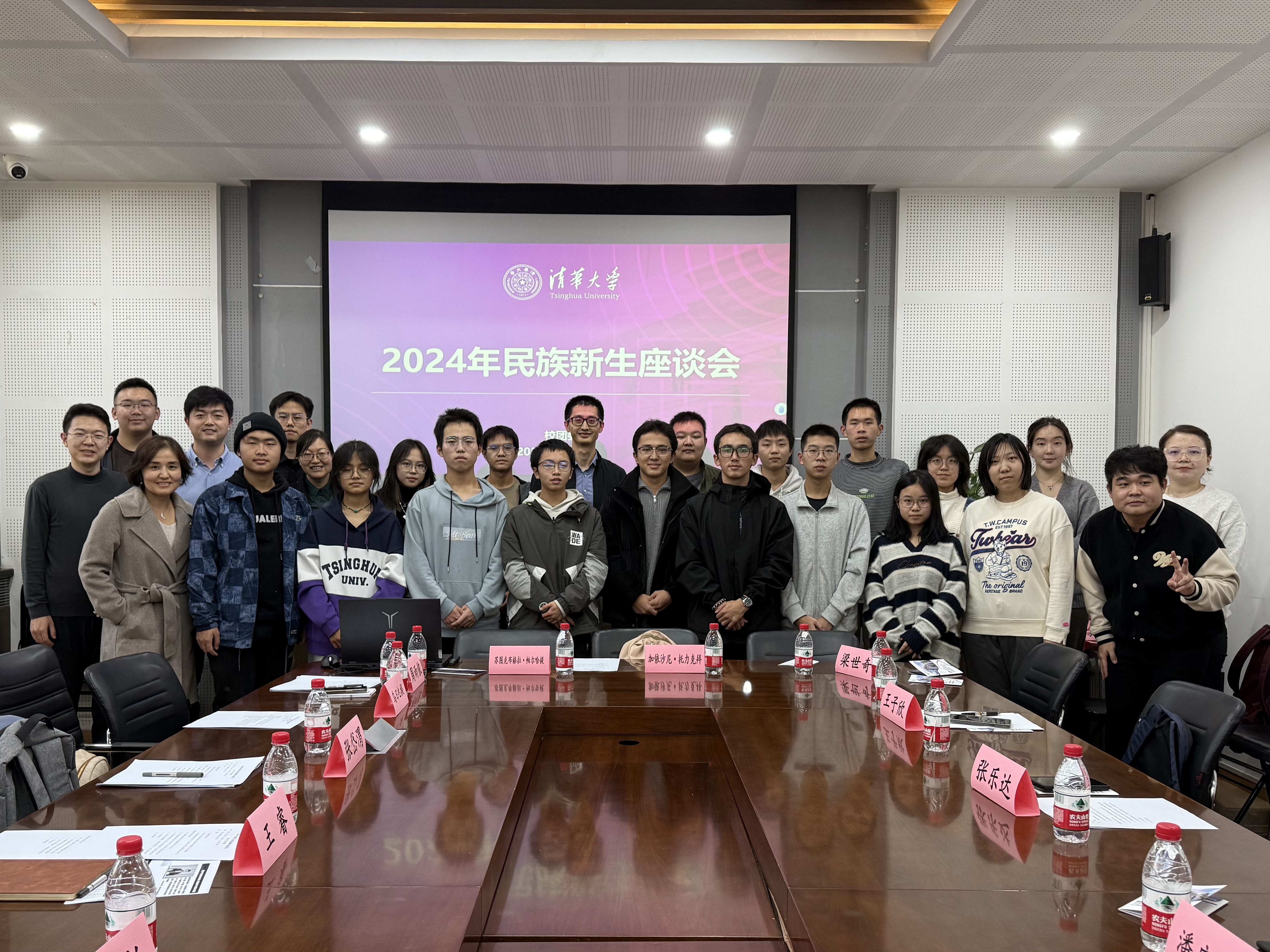 20241114-米兰milan官方网站2024年民族新生座谈会顺利召开-贡觉罗布-与会人员合影.jpg