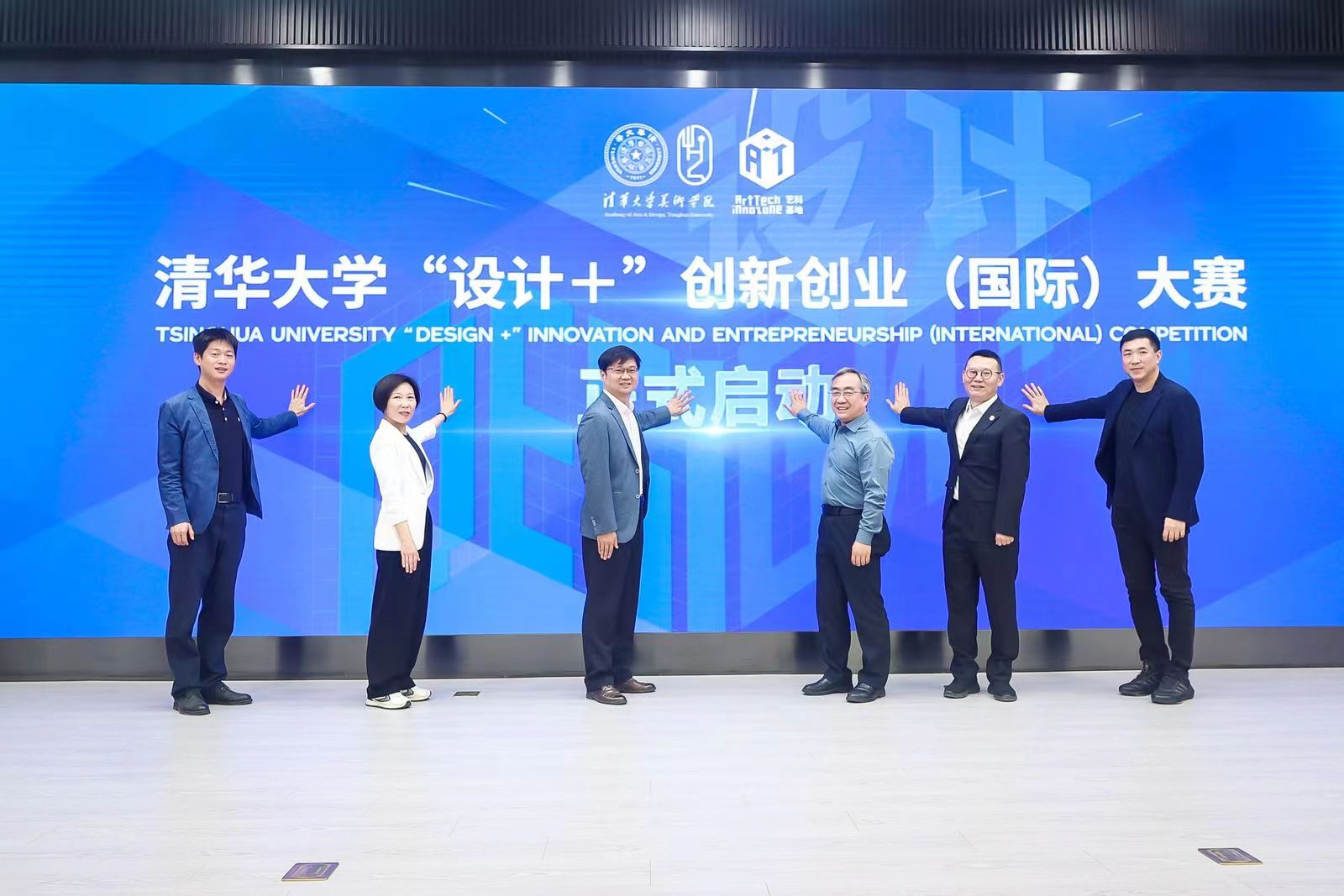 20240427-米兰milan官方网站设计 大赛启动-美术学院-启动照片.jpg