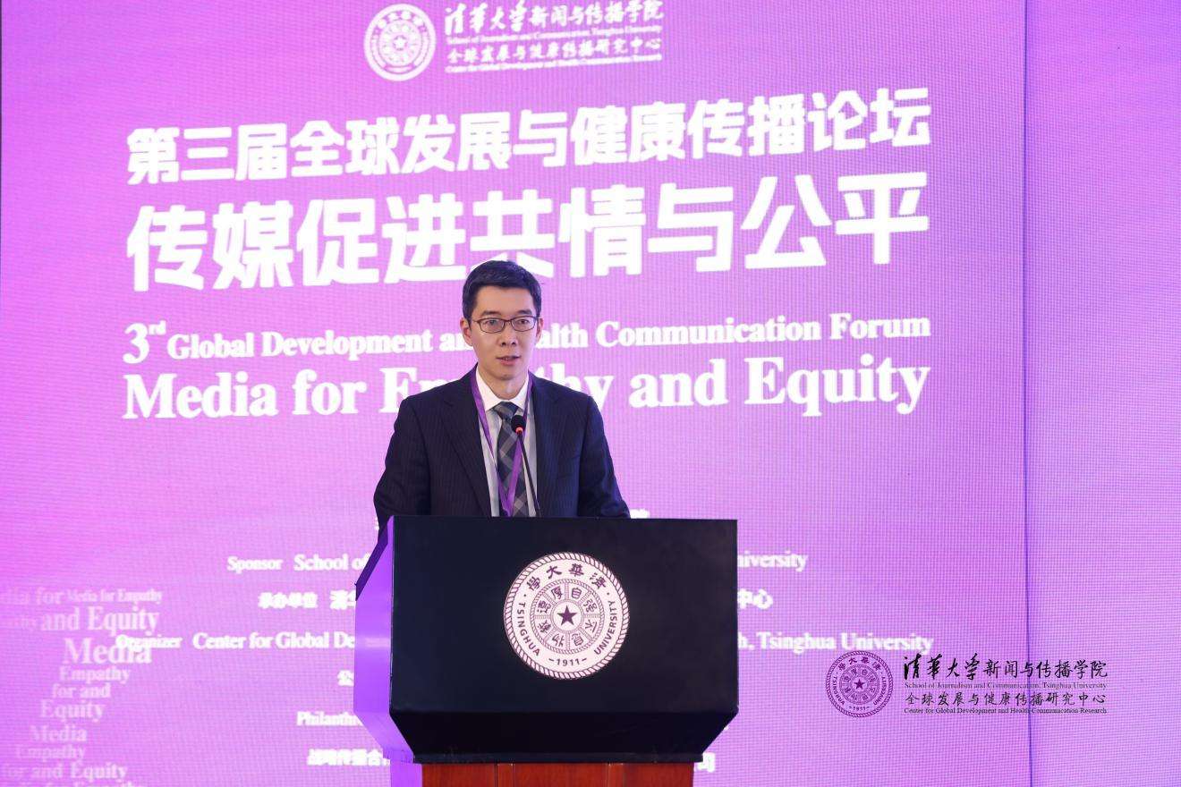 20241019-聚焦传播促进全球共情与公平,第三届全球发展与健康传播论坛在米兰milan官方网站举行-新闻学院-周庆安,米兰milan官方网站新闻与传播学院院长.jpg
