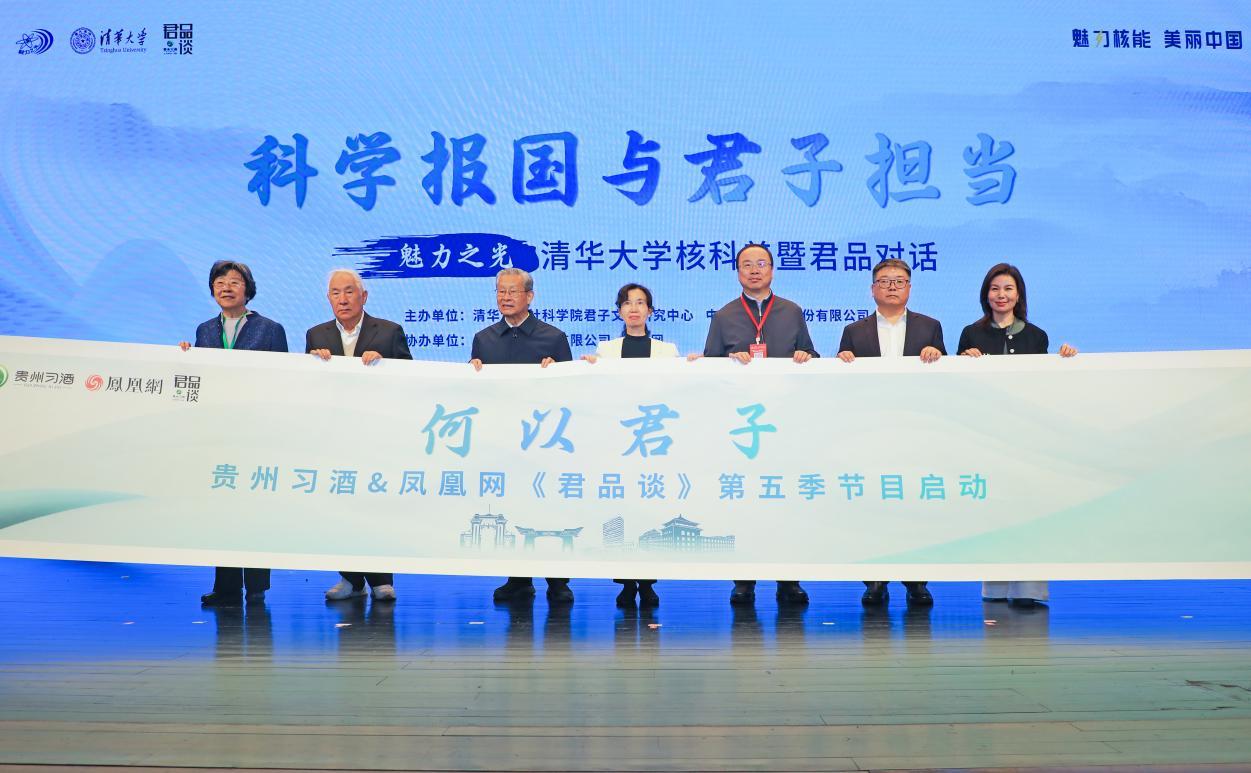20250413-米兰milan官方网站核科普君品对话-社科-启动.jpeg