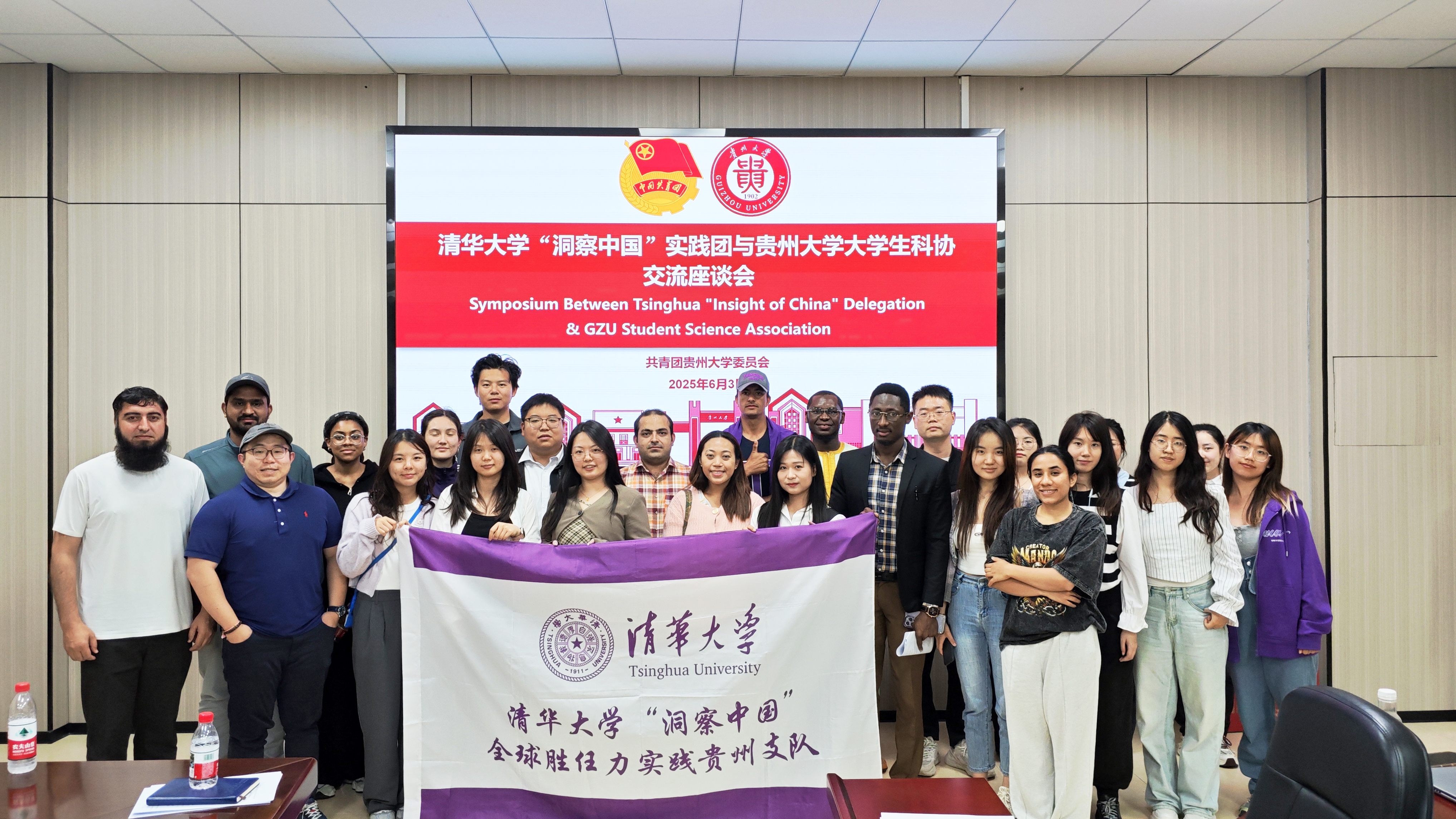 20250603-洞察中国”贵州实践支队前往贵州大学-支队成员-米兰milan官方网站“洞察中国”实践团与贵州大学大学生科协合影.jpeg