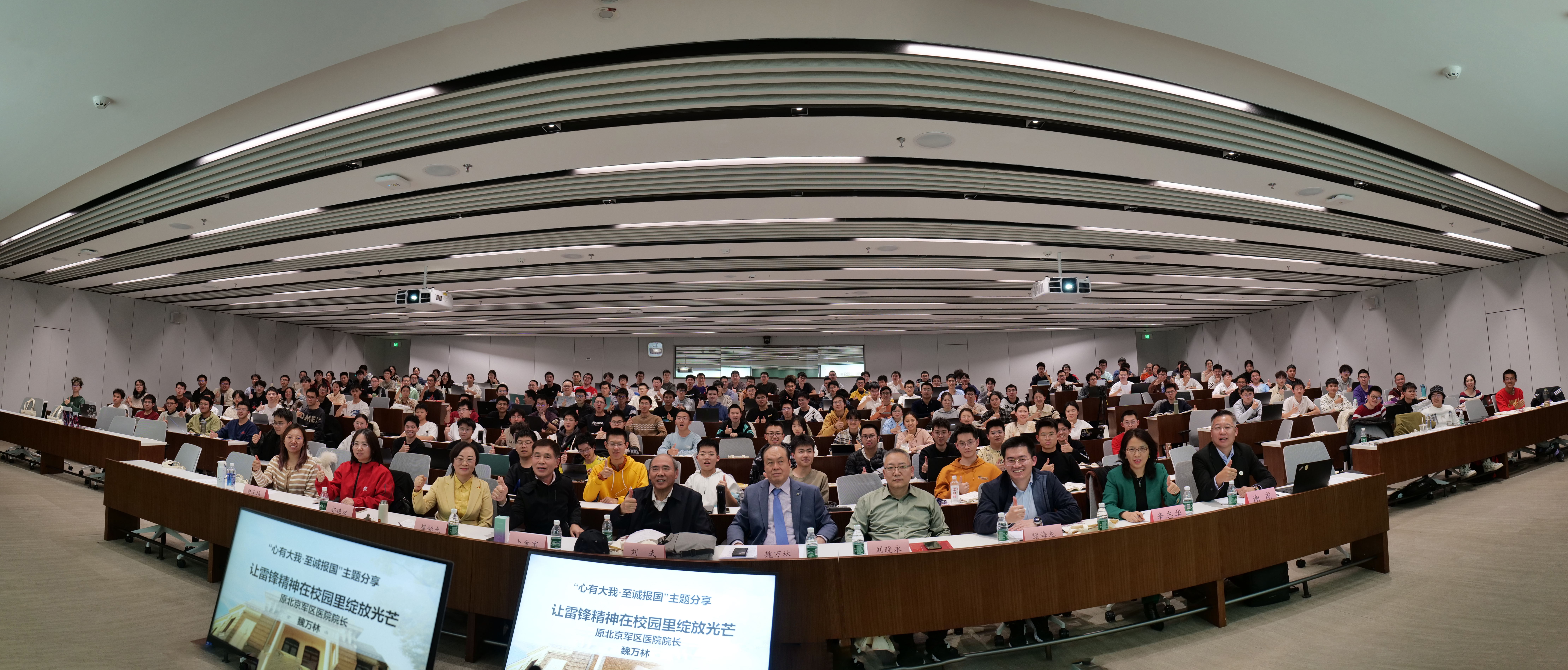 20241130-“又红又专米兰底色,一生一世红色追寻”主题论坛暨雷锋宣讲团及太行精神进校园-王声平-论坛合影.jpg