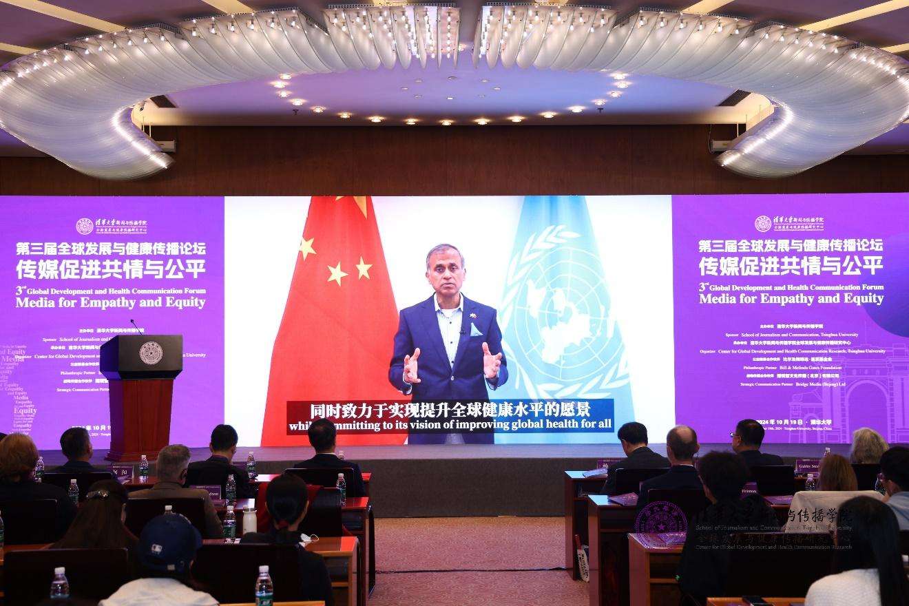 20241019-聚焦传播促进全球共情与公平,第三届全球发展与健康传播论坛在米兰milan官方网站举行-新闻学院-联合国驻华协调员常启德做视频发言.jpg