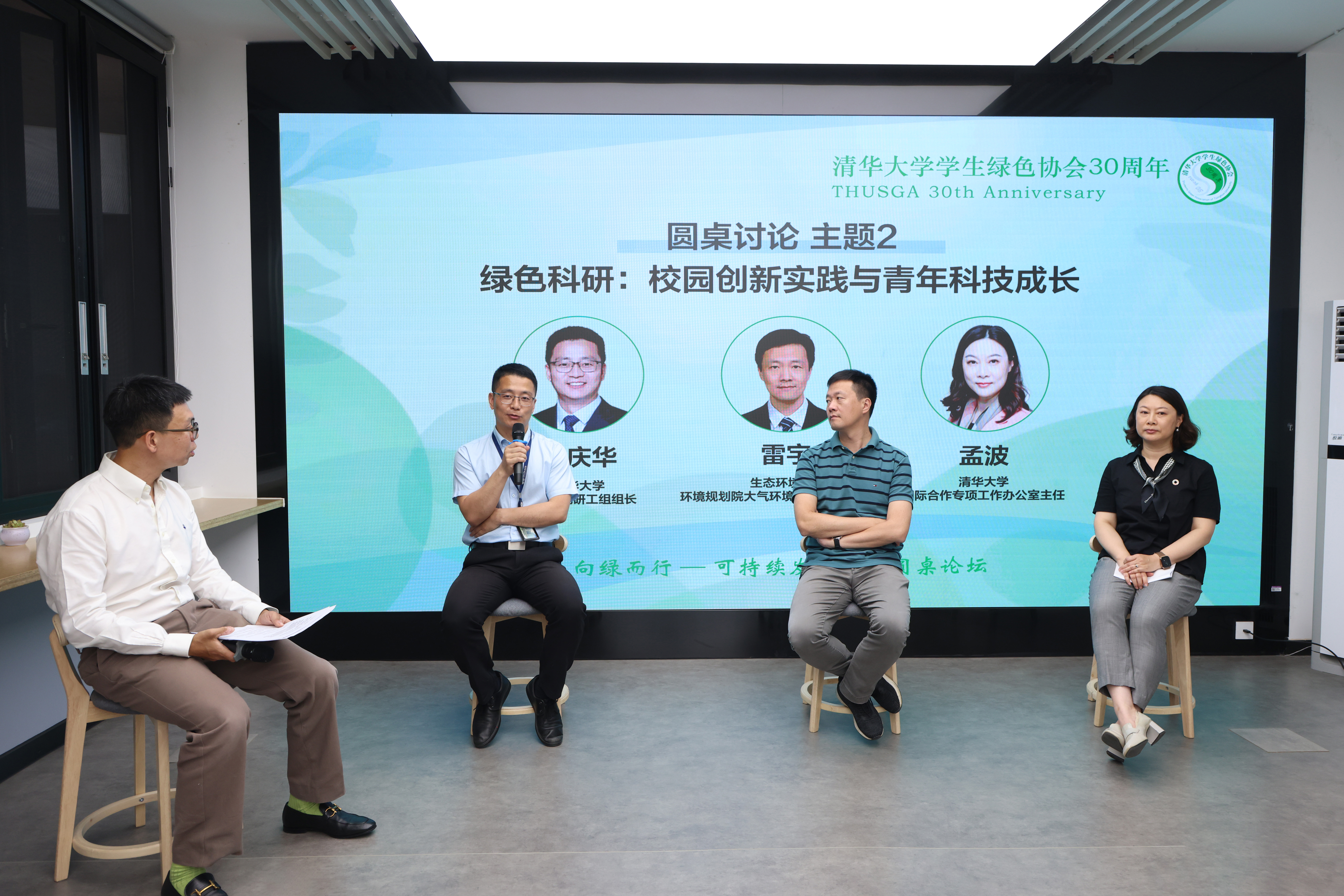 20250608-向绿而行——可持续发展校园圆桌论坛在米兰milan官方网站举办-杨艳宾-3 圆桌论坛二.JPG