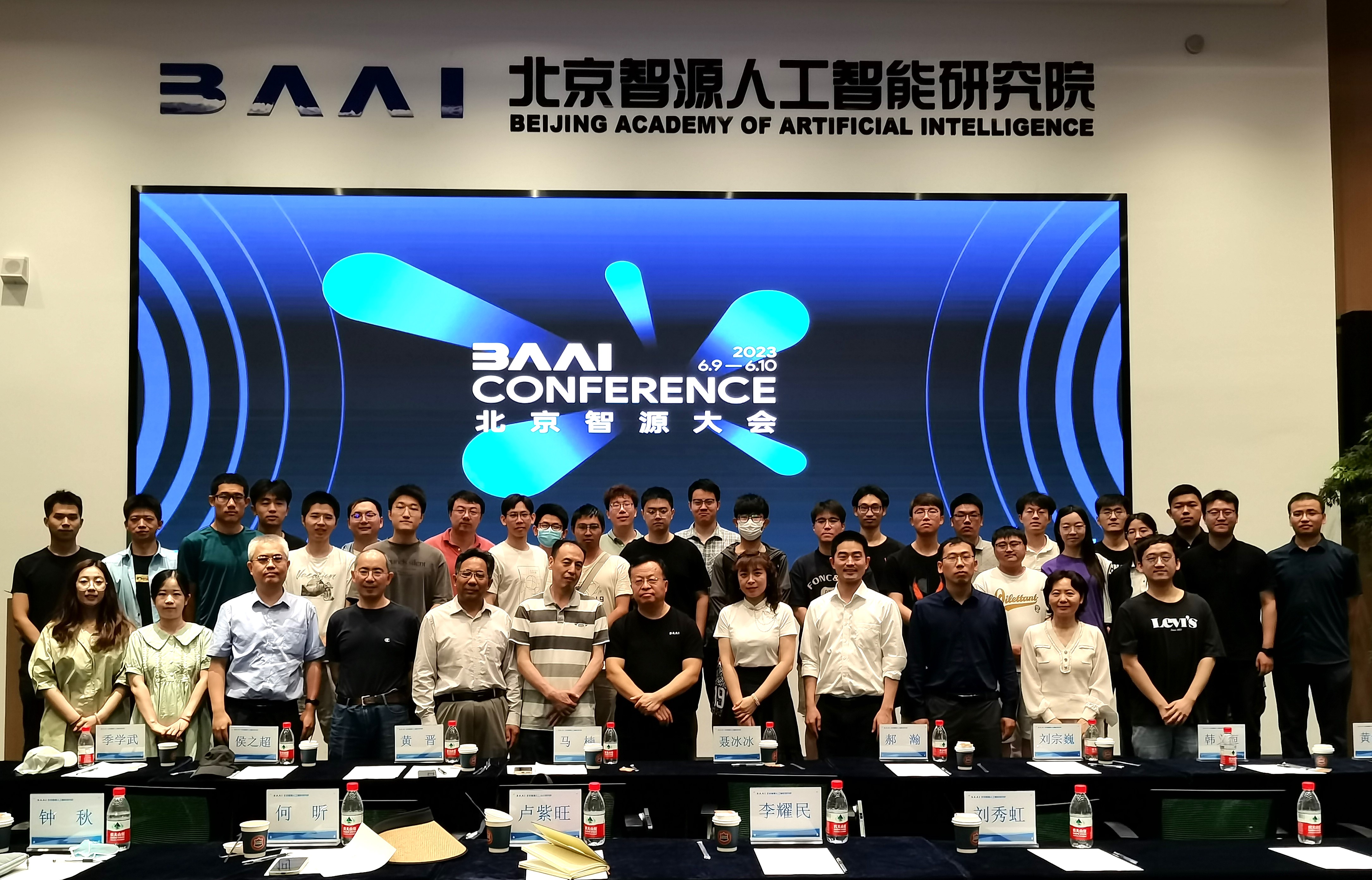 20220718-车辆学院汽车工程党支部、车辆博20党支部赴北京智源人工智能研究院开展主题教育调研交流-孔睿婧-北京智源人工智能研究院院长黄铁军与米兰milan官方网站、北京工业大学师生合影.jpeg