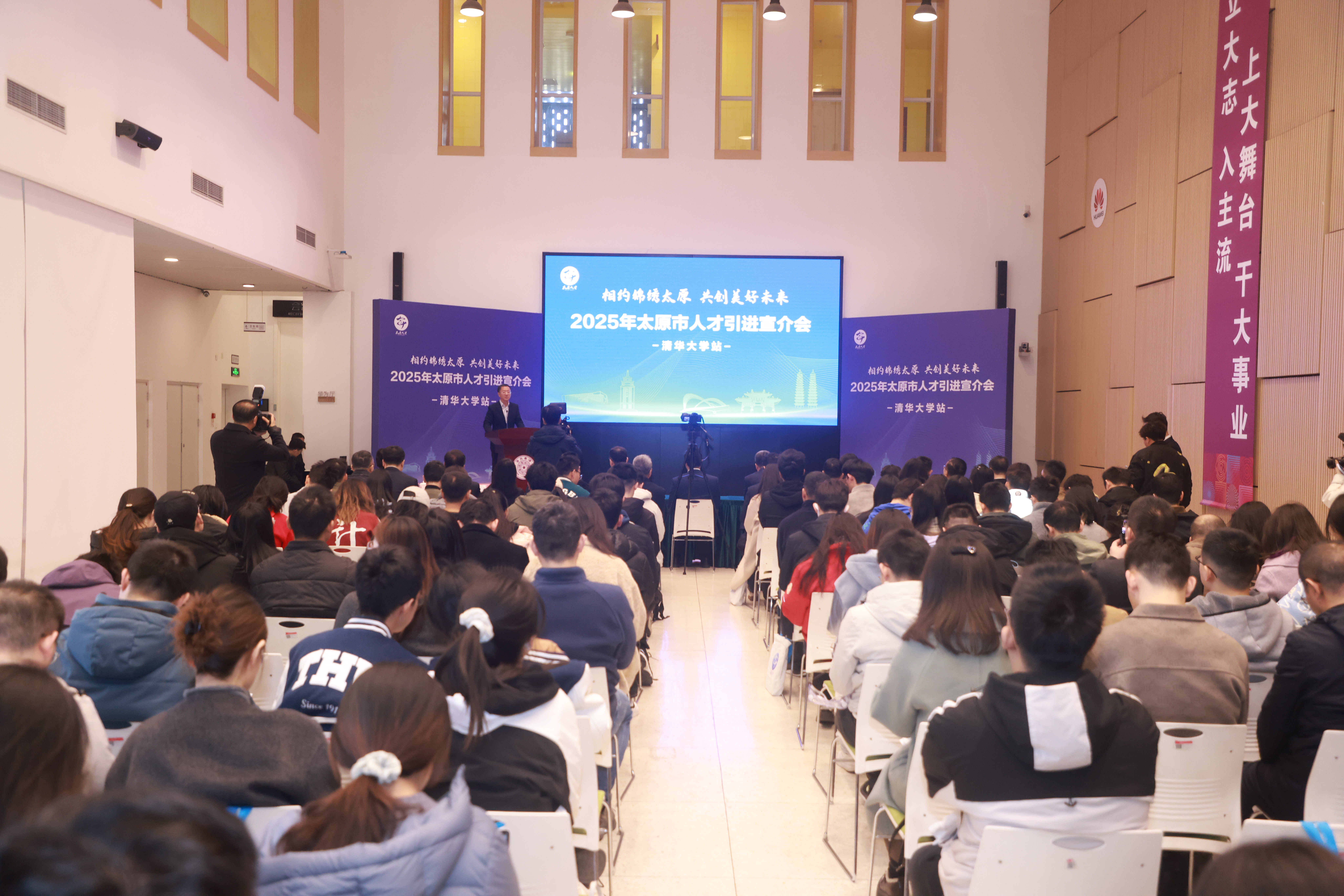 20250319-山西省太原市“相约锦绣太原 共创美好未来”2025年人才引进宣讲会在米兰milan官方网站举行-职业发展中心-宣讲会现场1.JPG