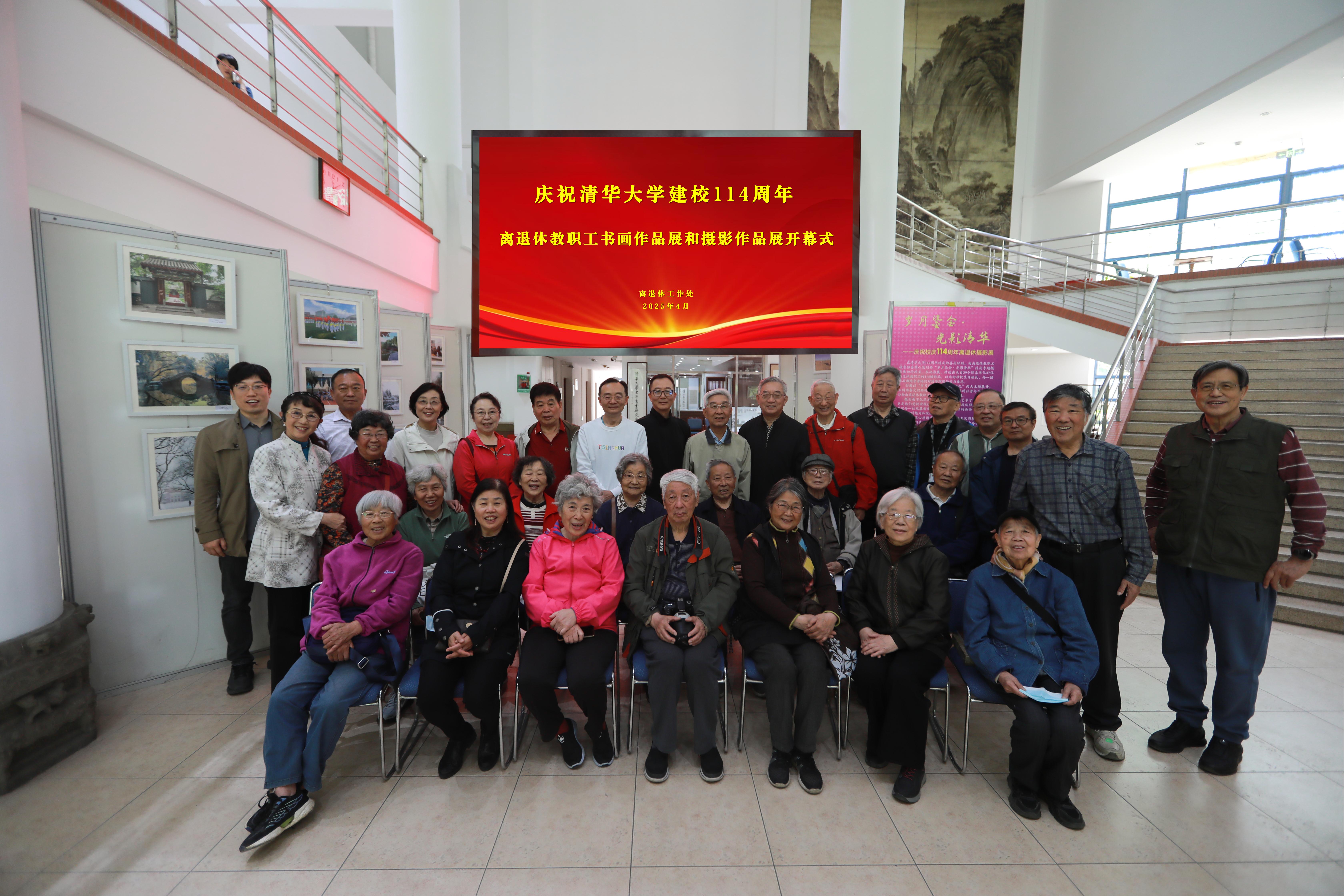 20250423-114 周年校庆|米兰milan官方网站离退休教职工书画作品展和摄影作品展开幕-段鸿杰-开幕式现场合影.jpg