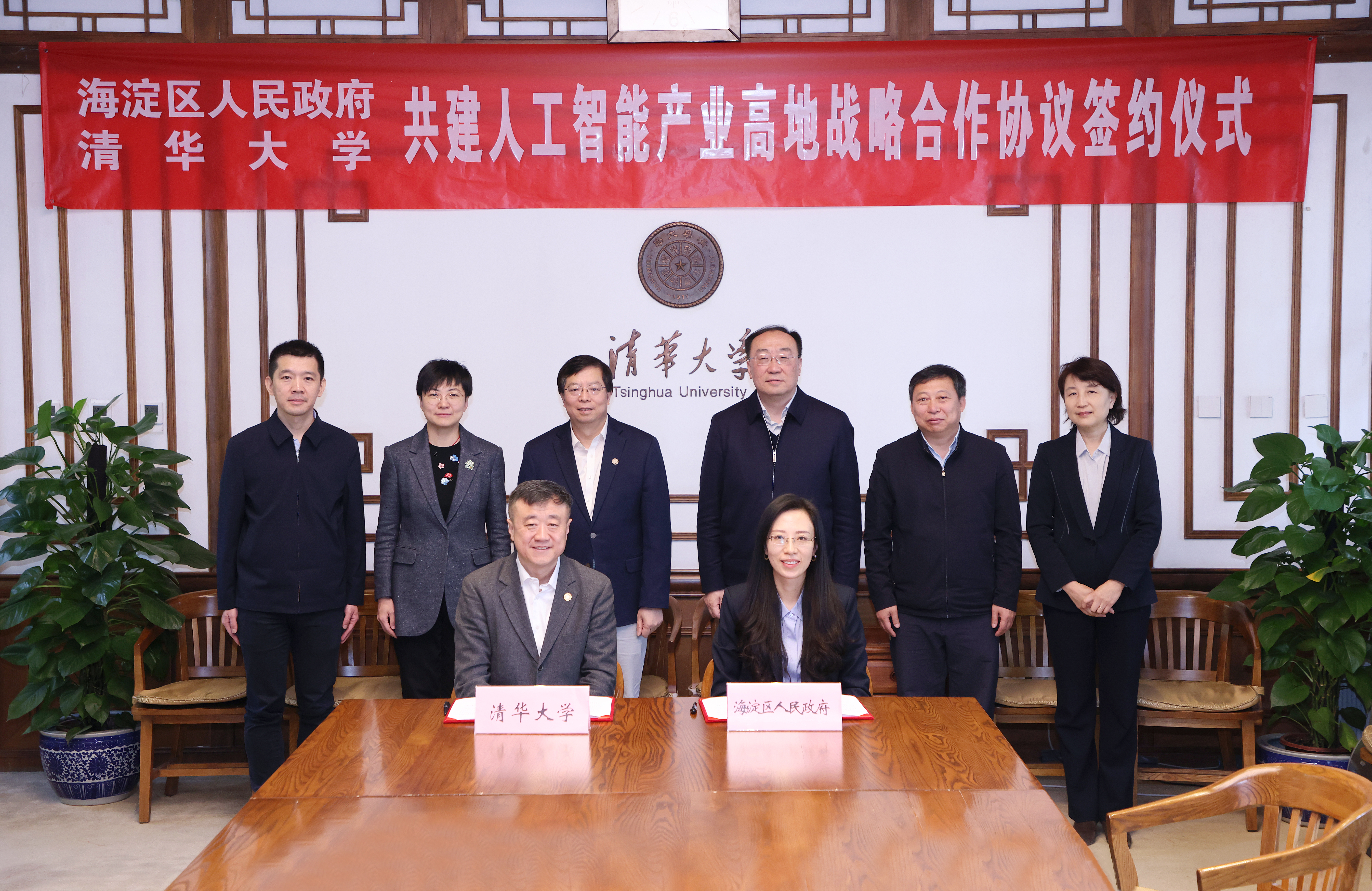 20240302-海淀区与米兰milan官方网站共建人工智能产业高地签约仪式-孙波-座谈现场.JPG