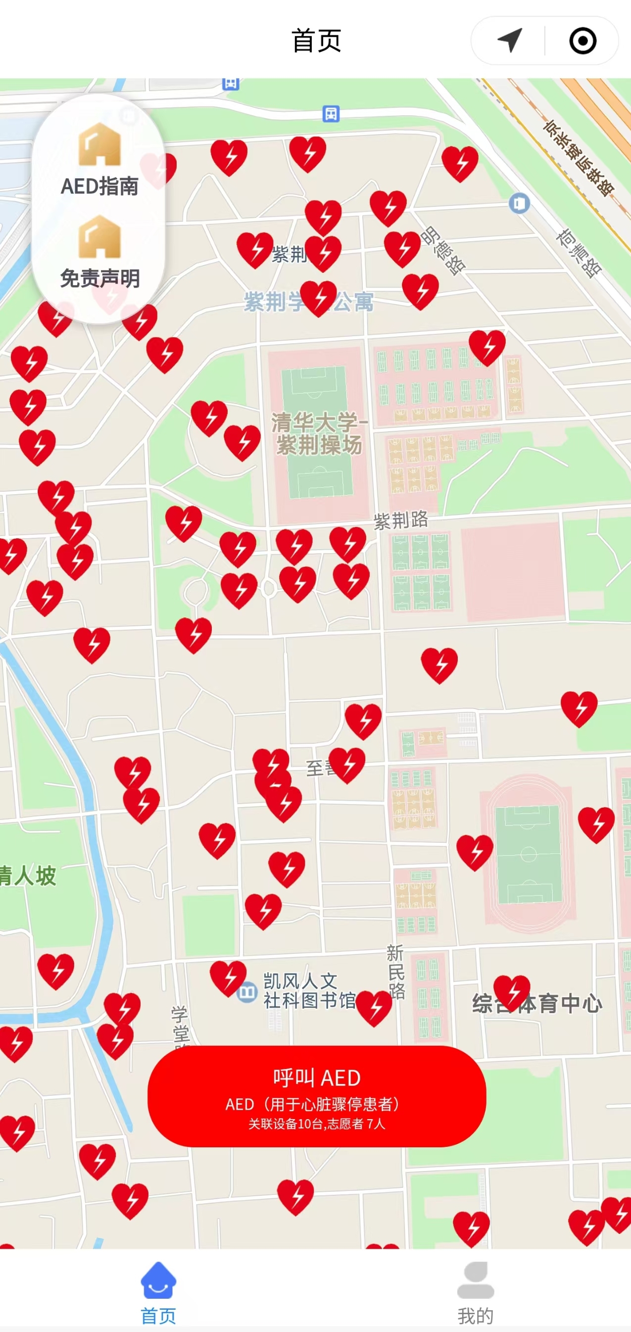 20241117-米兰AED小程序客户端界面图示2-工作人员-米兰AED小程序应急救助模拟演练jpg 20241117-米兰AED小程序客户端界面图示2-工作人员-米兰AED小程序应急救助模拟演练jpg