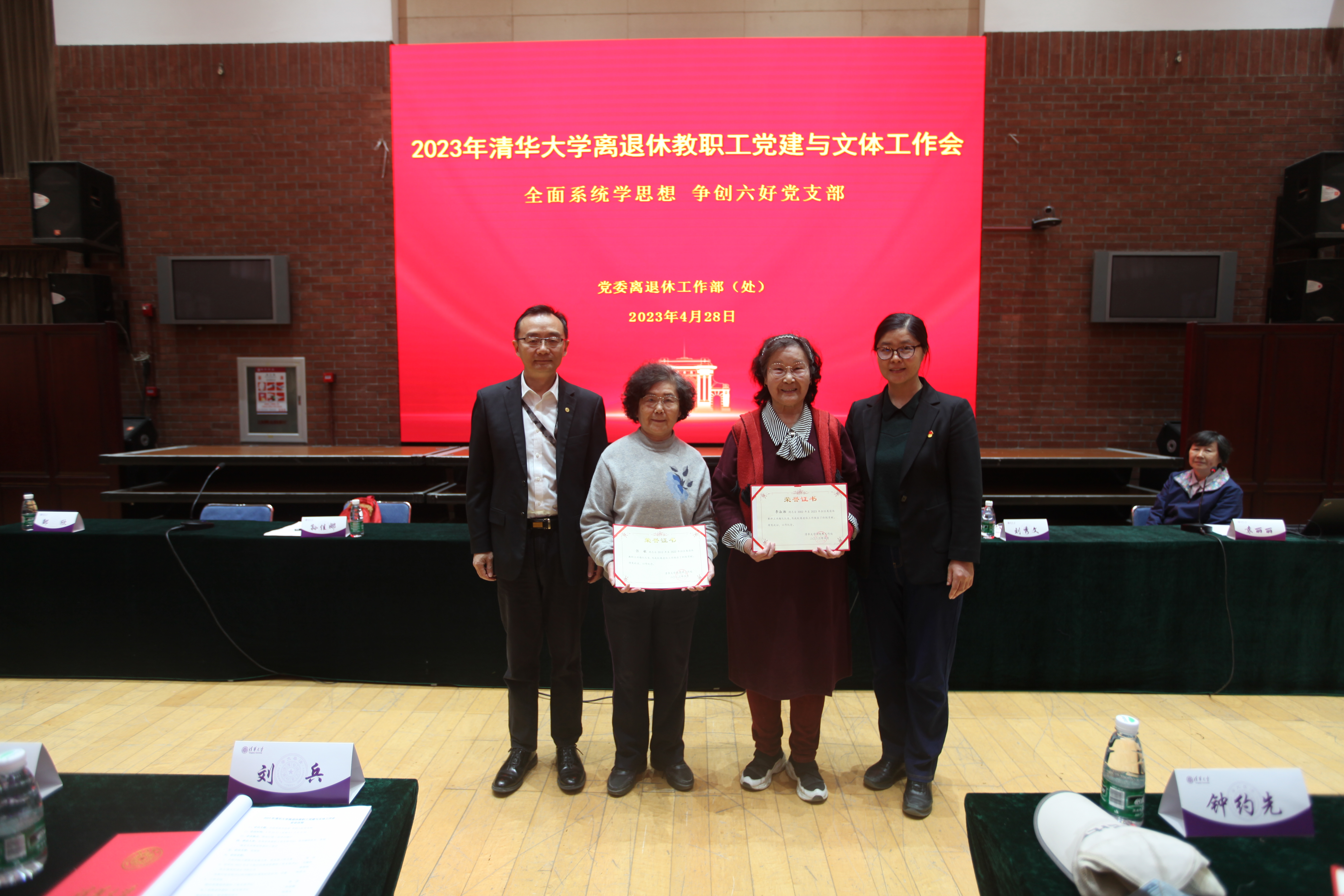 20230509-米兰milan官方网站离退休教职工党建与文体工作会召开-段鸿杰-闻星火为离任党支部书记和兴趣队长颁发了纪念证书并合影留念。.JPG