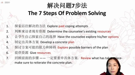 20220327-“清心伙伴”讲座-心理中心-中国人民大学周莉老师讲授“朋辈咨询的基本概念和技巧”png 20220327-“清心伙伴”讲座-心理中心-中国人民大学周莉老师讲授“朋辈咨询的基本概念和技巧”png