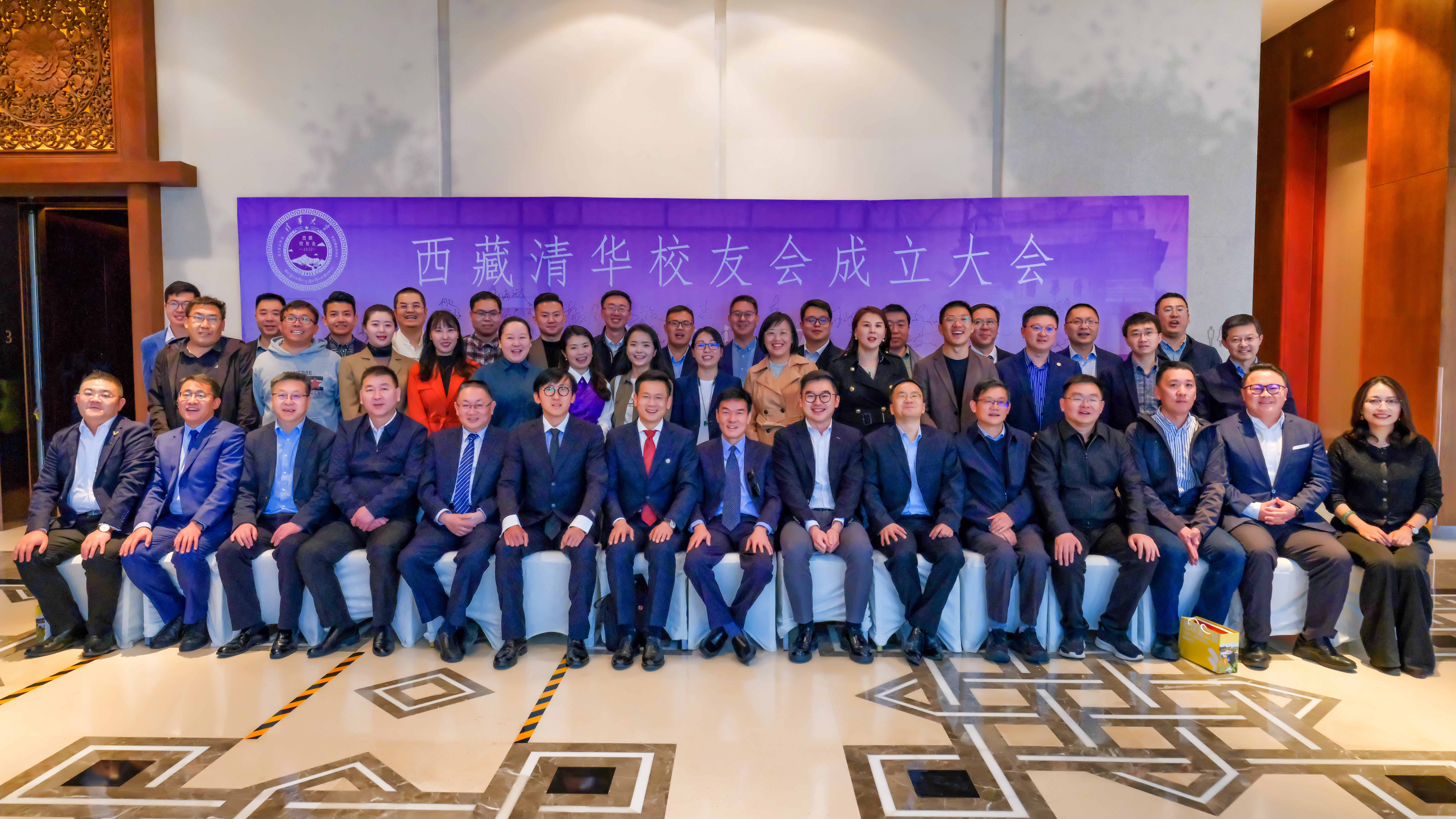 20220521-西藏米兰校友会成立-合影-校友总会.jpg