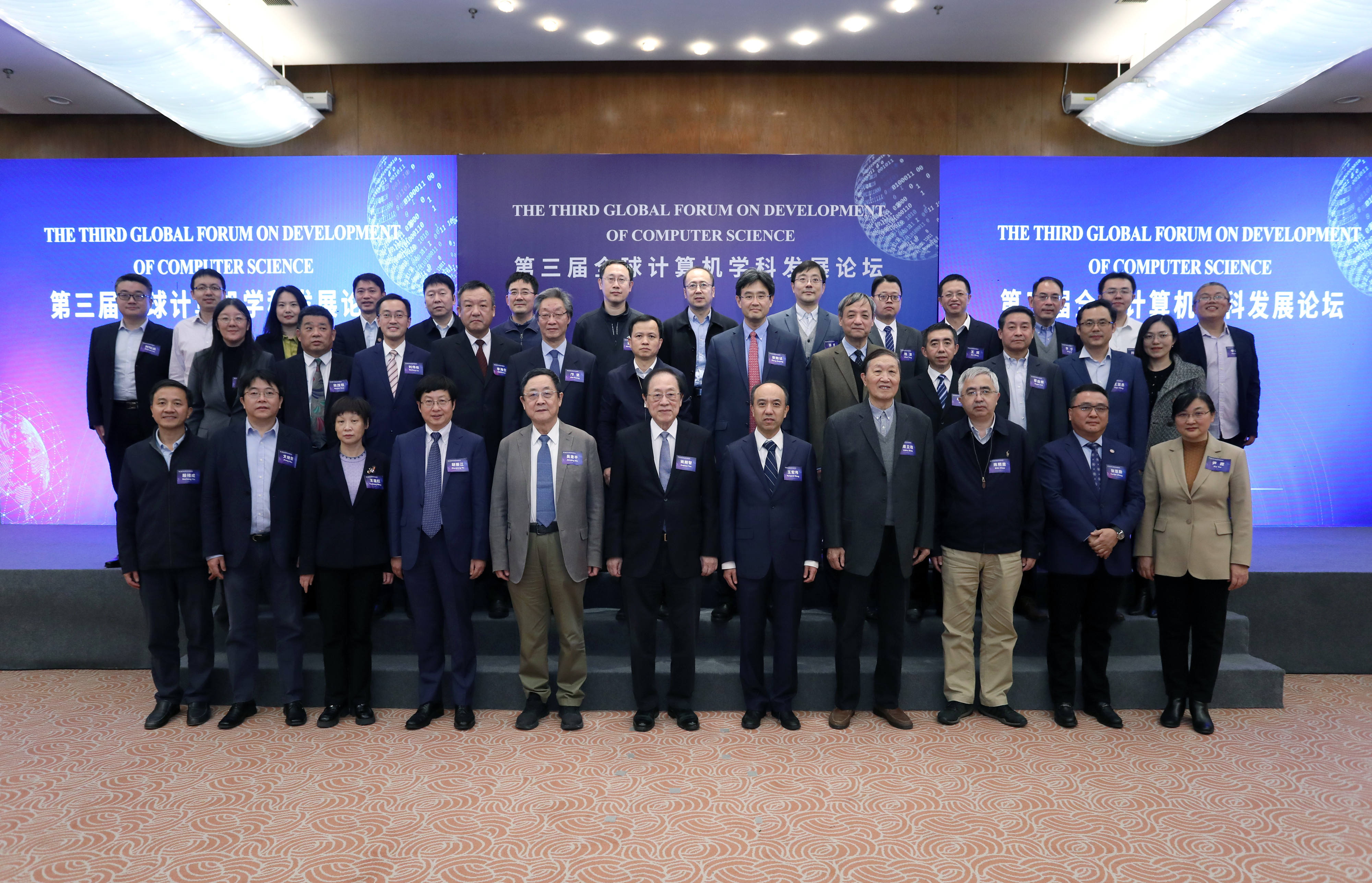 20221029-《米兰milan官方网站举办第三届全球计算机学科发展论坛》-佳艺-与会人员合影.jpg undefined