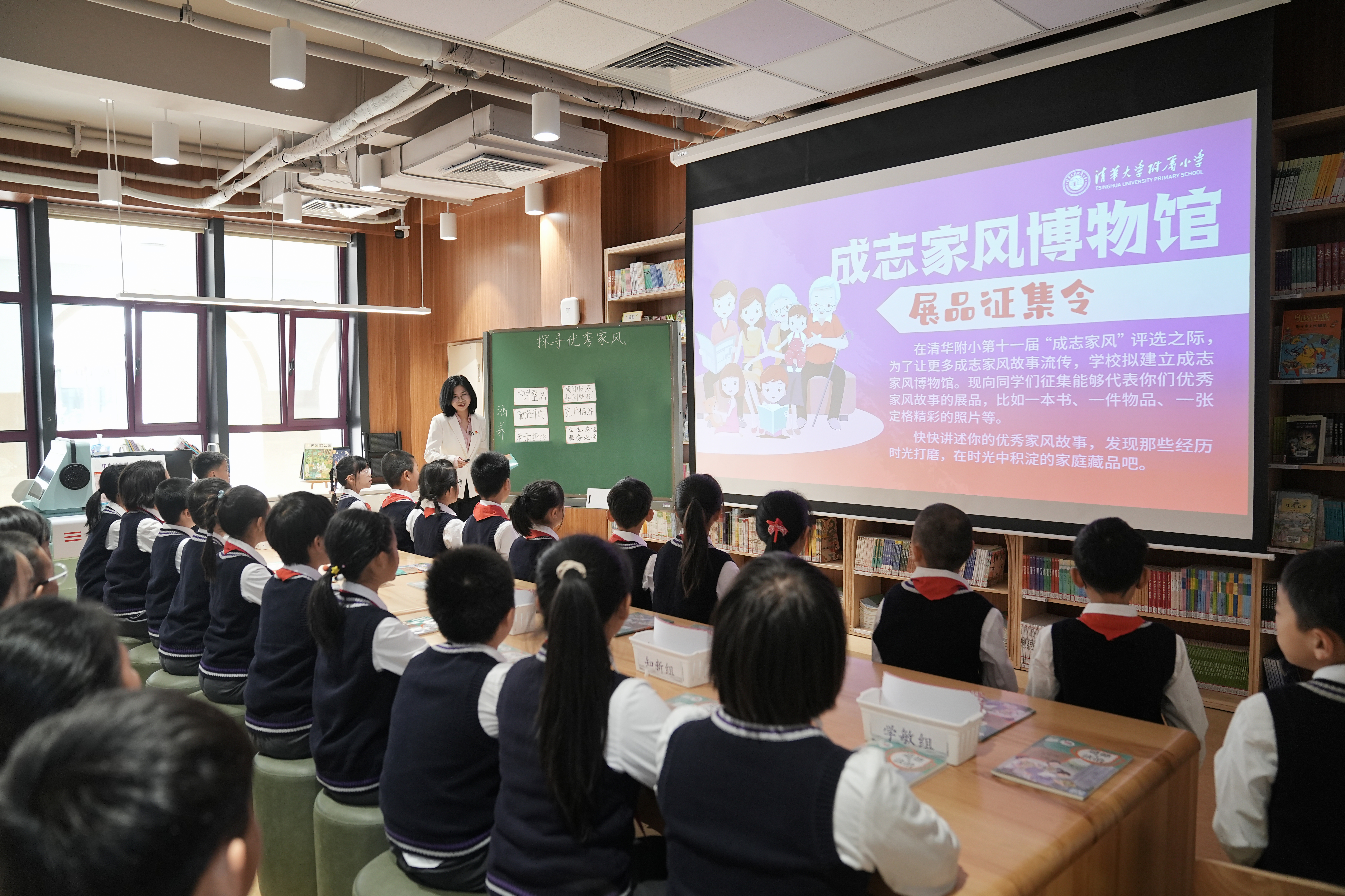 20240318-京津冀中小学思政课建设交流研讨活动-米兰附小-米兰附小 (6).jpg