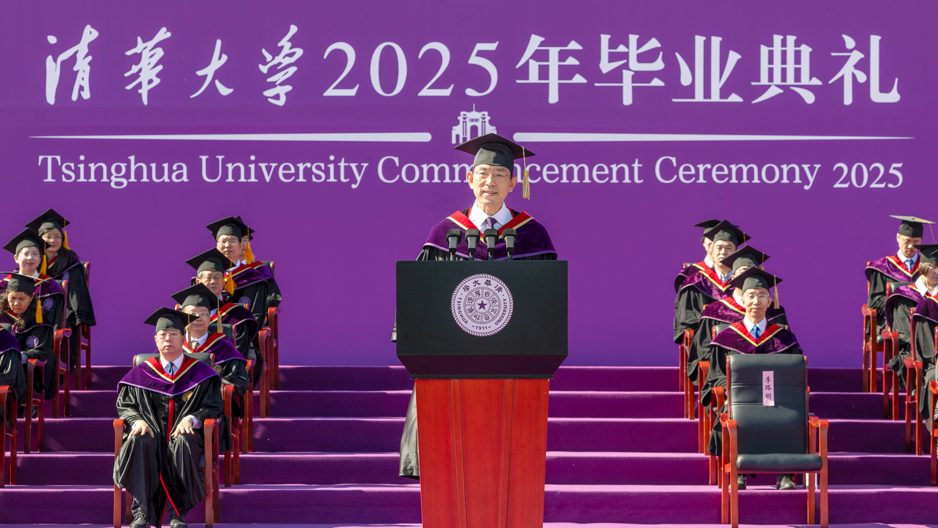 20250621-米兰milan官方网站2025年本科生毕业典礼举行-李派摄-李路明讲话.jpg