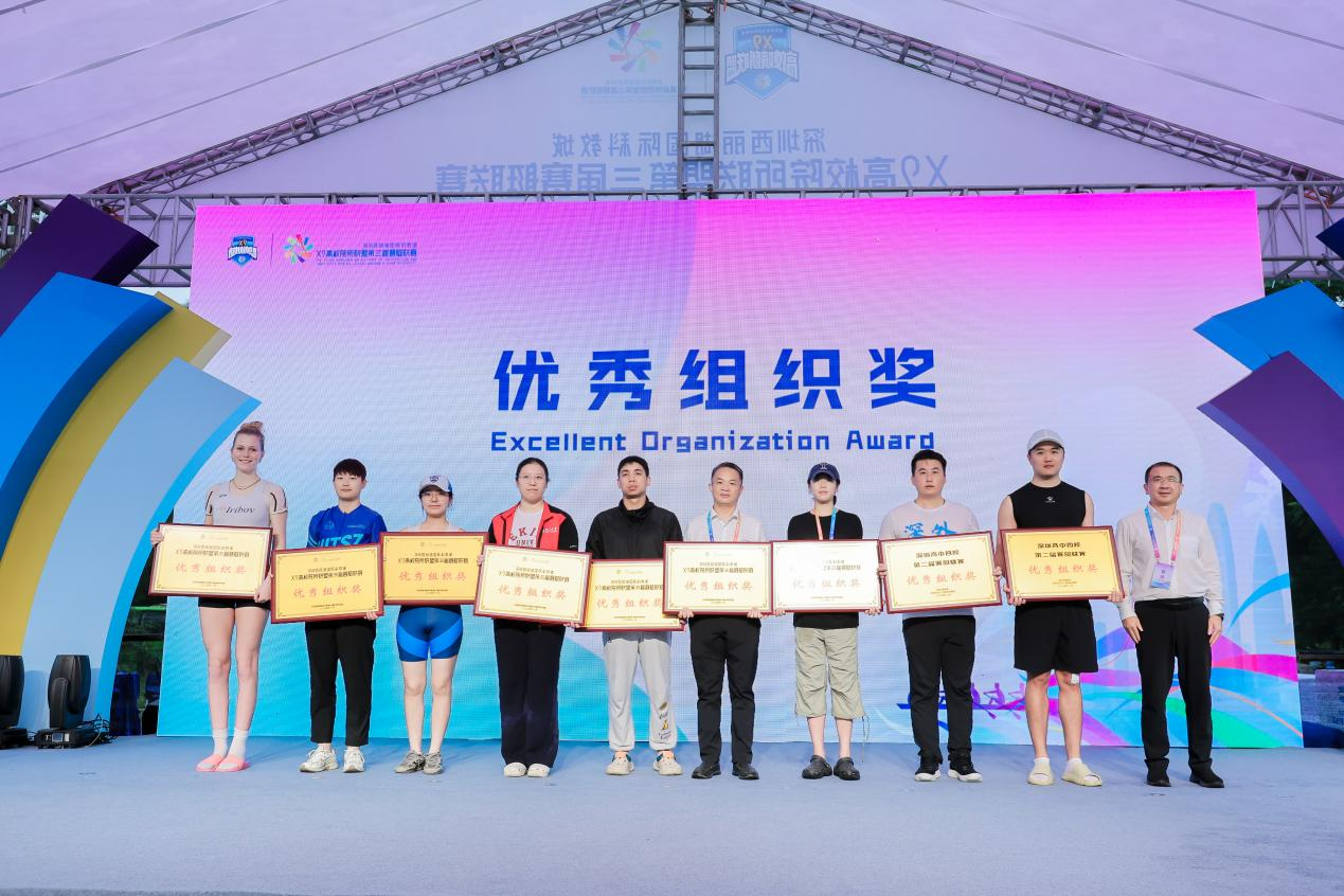 20241118-米兰milan官方网站深圳国际研究生院荣获X9联盟第三届赛艇联赛“优秀组织奖”-深圳国际研究生院-新闻配图.png