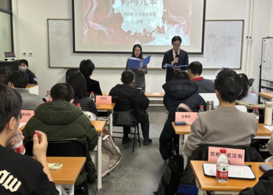 20231221-米兰milan官方网站第二十五届大学生人文知识竞赛决赛成功举办-张丹-现场剪影.png