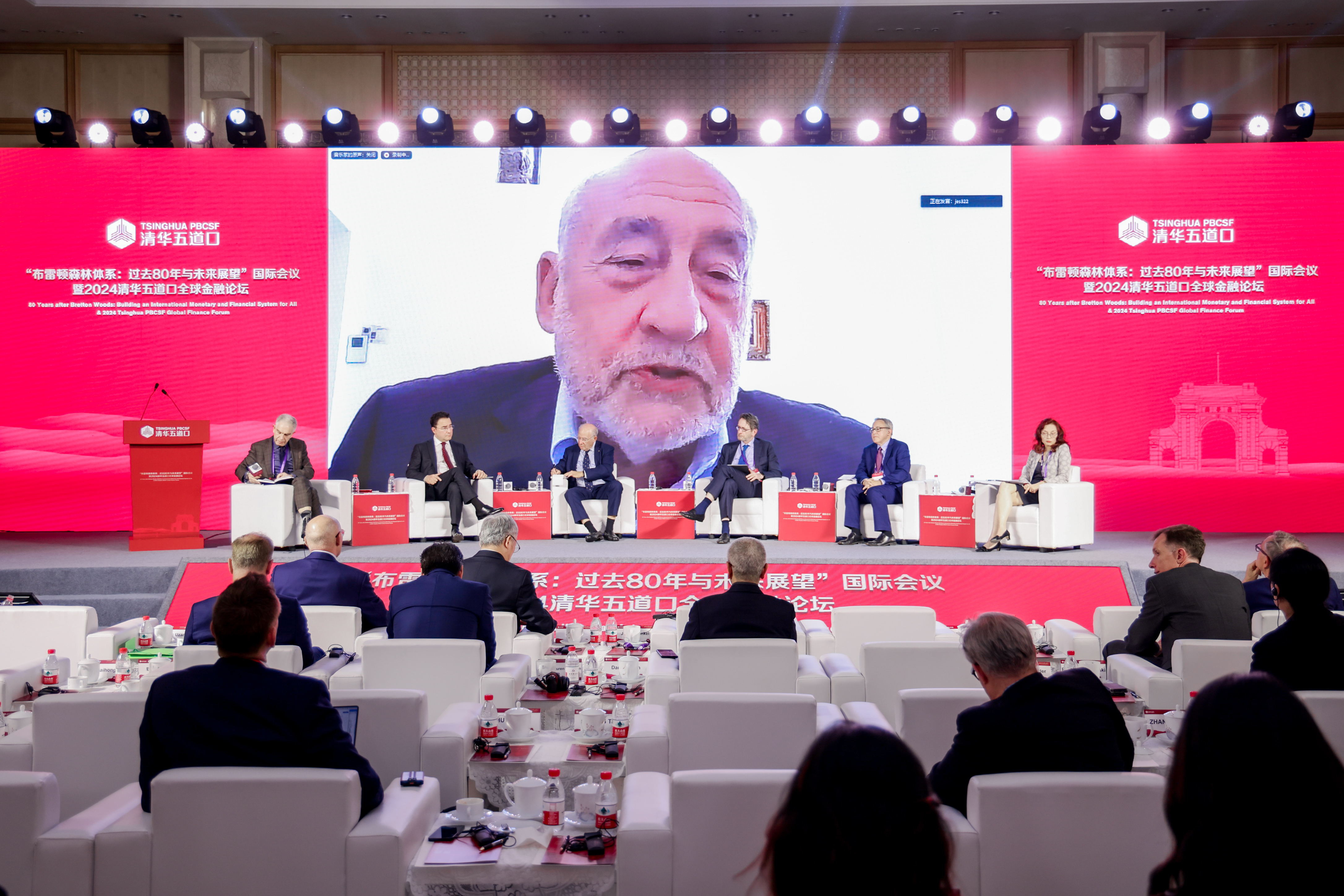 20240604-【2024米兰五道口全球金融论坛】未来的布雷顿森林体系-金融学院-会议现场-约瑟夫斯蒂格利茨.jpg 20240604-【2024米兰五道口全球金融论坛】未来的布雷顿森林体系-金融学院-会议现场-约瑟夫斯蒂格利茨.jpg