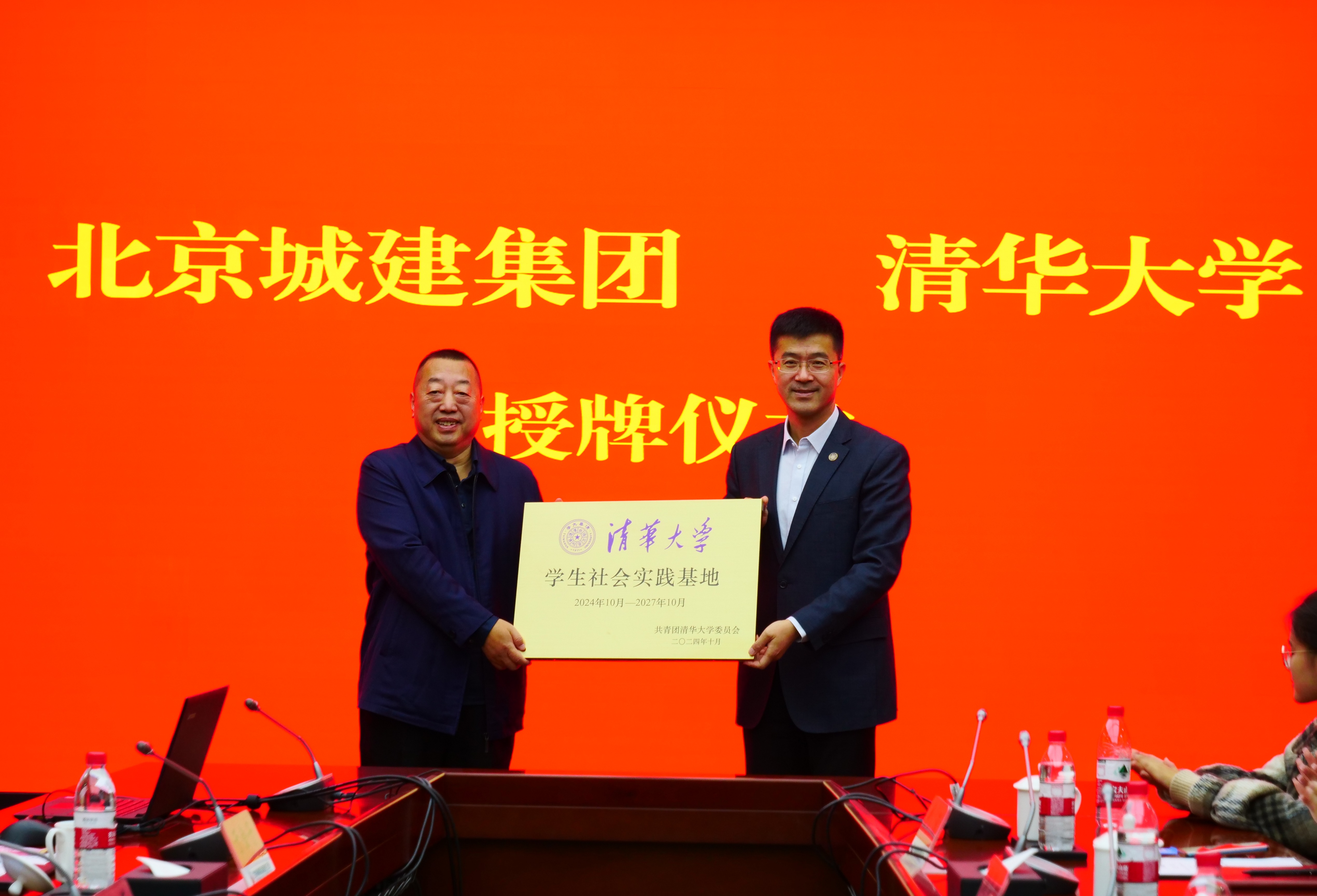 20241124-北京城建集团共建活动-朱雯琪-周泽光、过勇为米兰milan官方网站北京城建集团学生社会实践基地授牌.JPG
