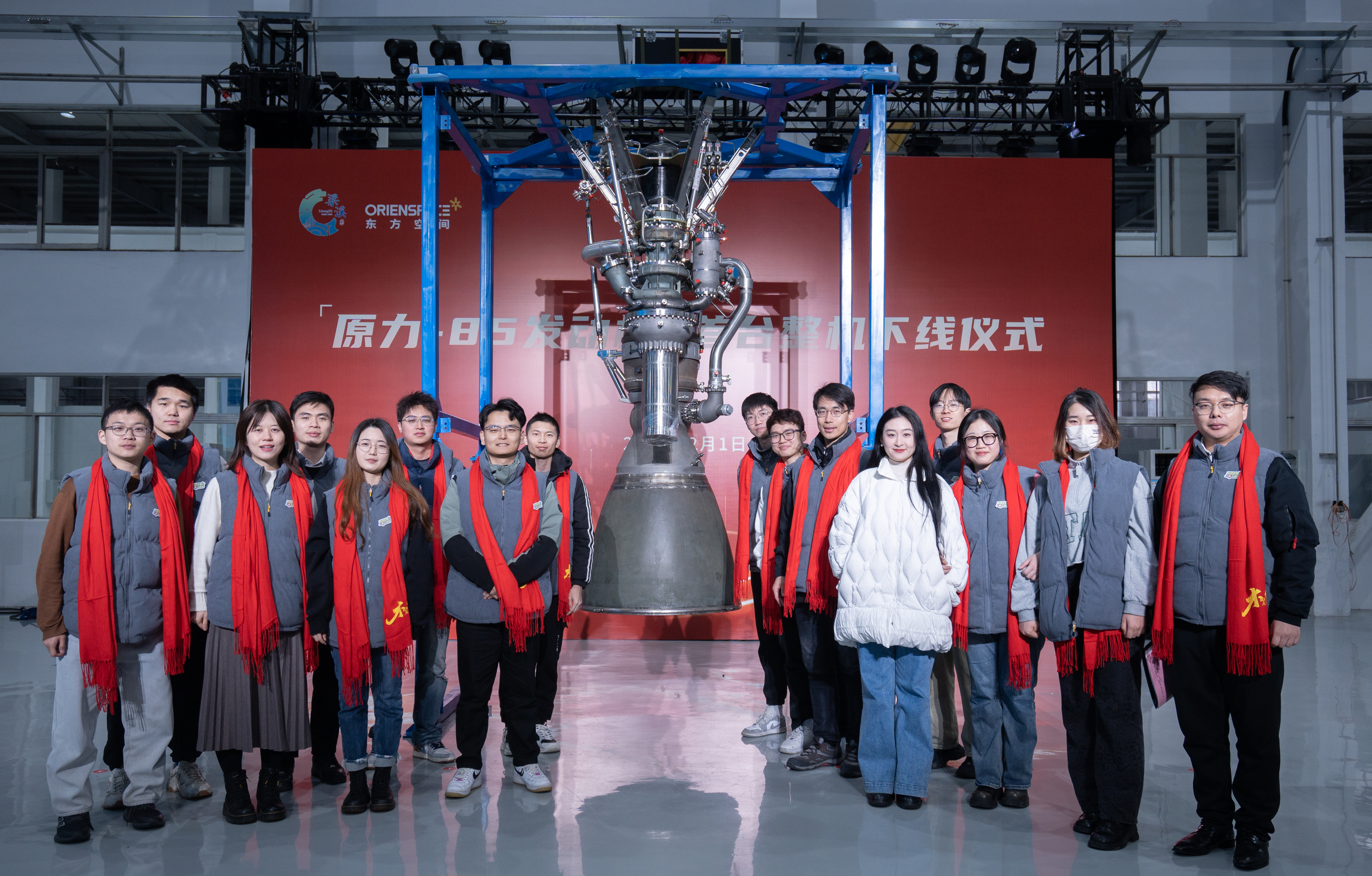 20240301-学思践悟启新程,挺膺担当绘青春——2024 年米兰milan官方网站研究生寒假社会实践总结回顾-材料学院与航院“大国之材”实践支队-支队成员参与“原力-85 发动机”的首台整机下线仪式.jpg