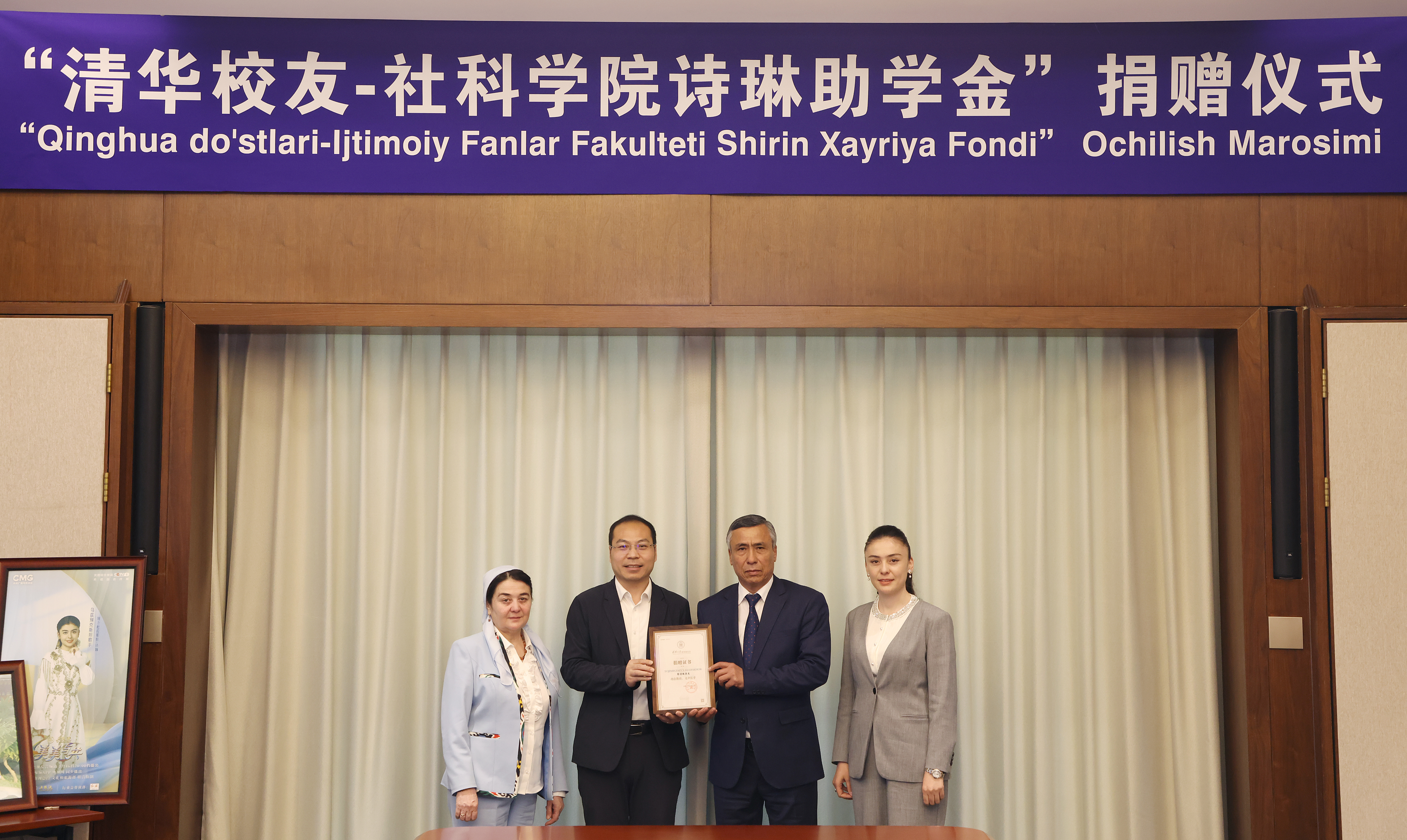 20250410-诗琳奖学金捐赠仪式-石加东-图说 (3).jpg